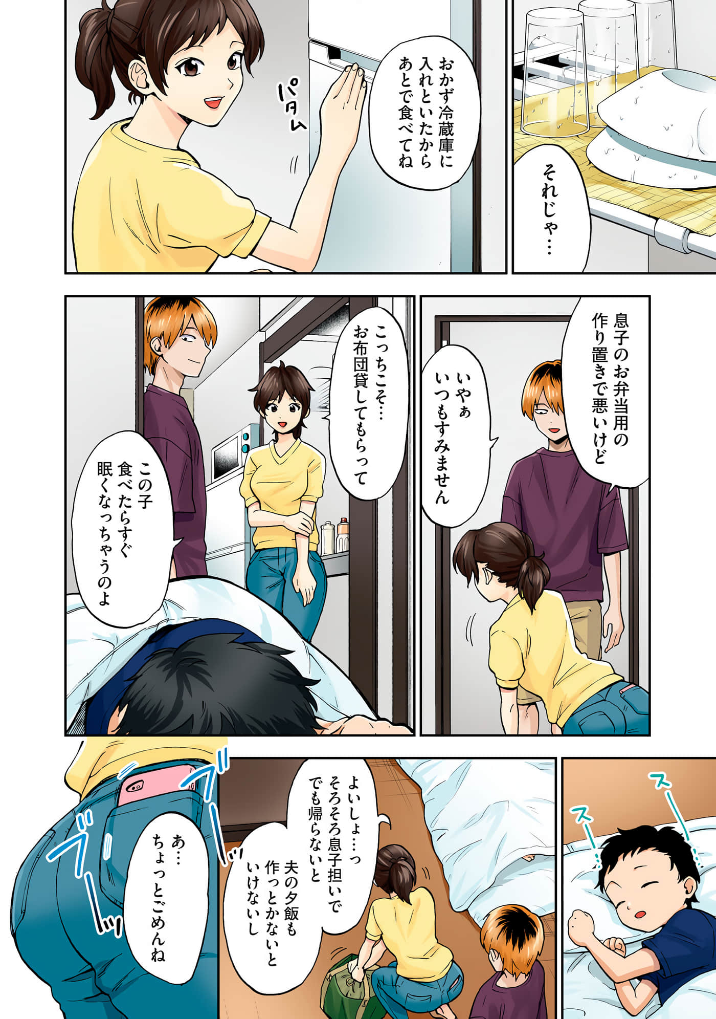 第 2 卷 第 15 页