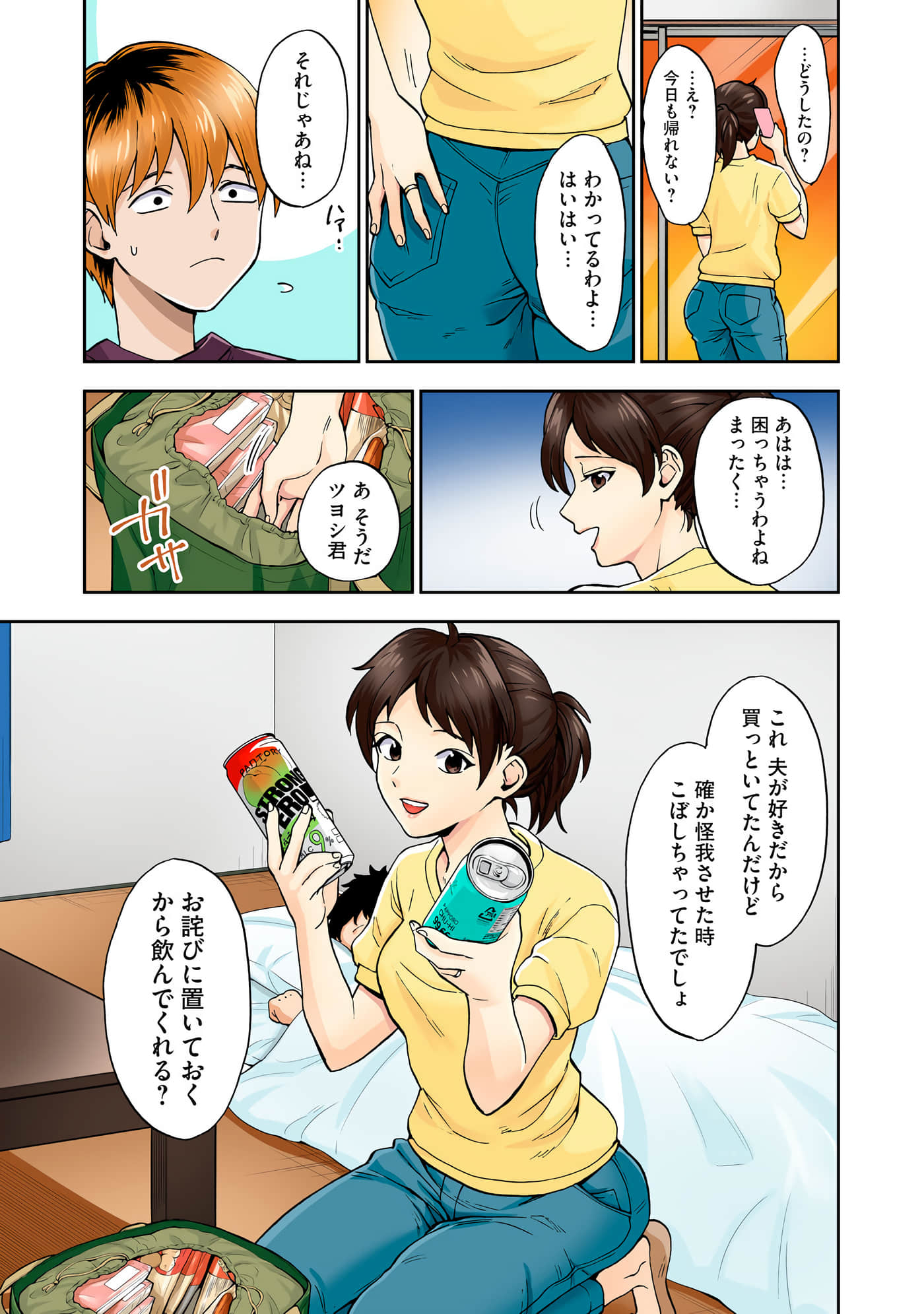 第 2 卷 第 16 页