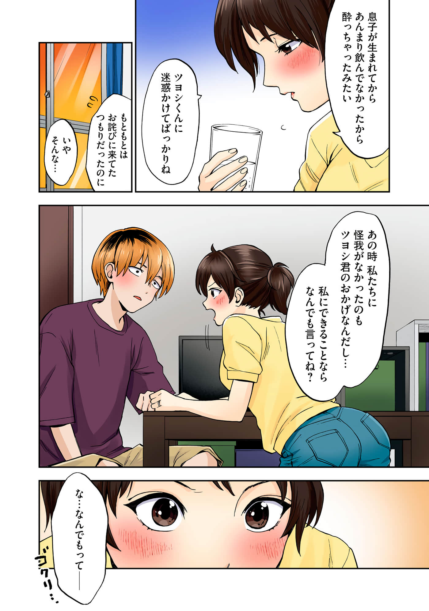 第 2 卷 第 19 页