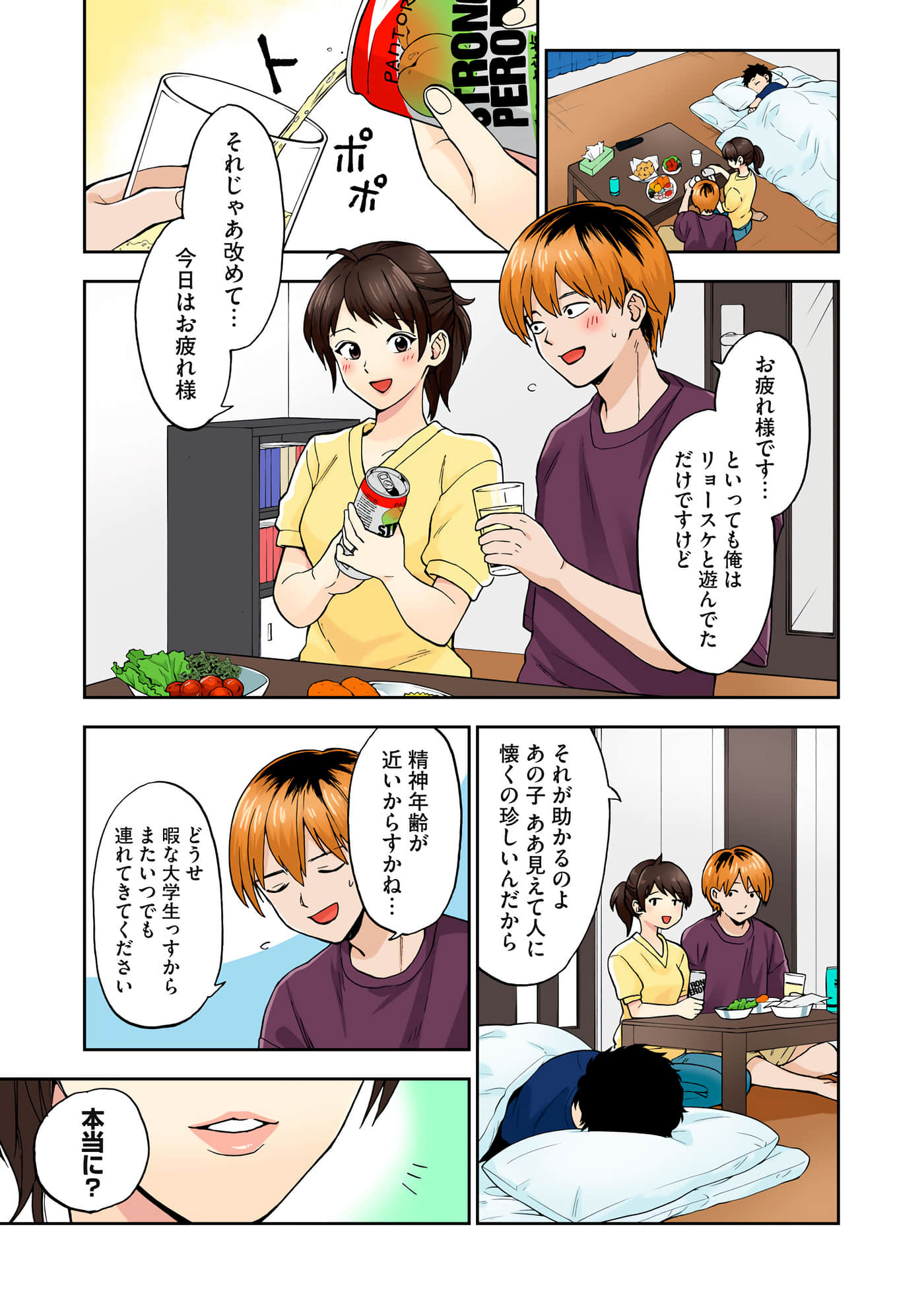 第 2 卷 第 22 页