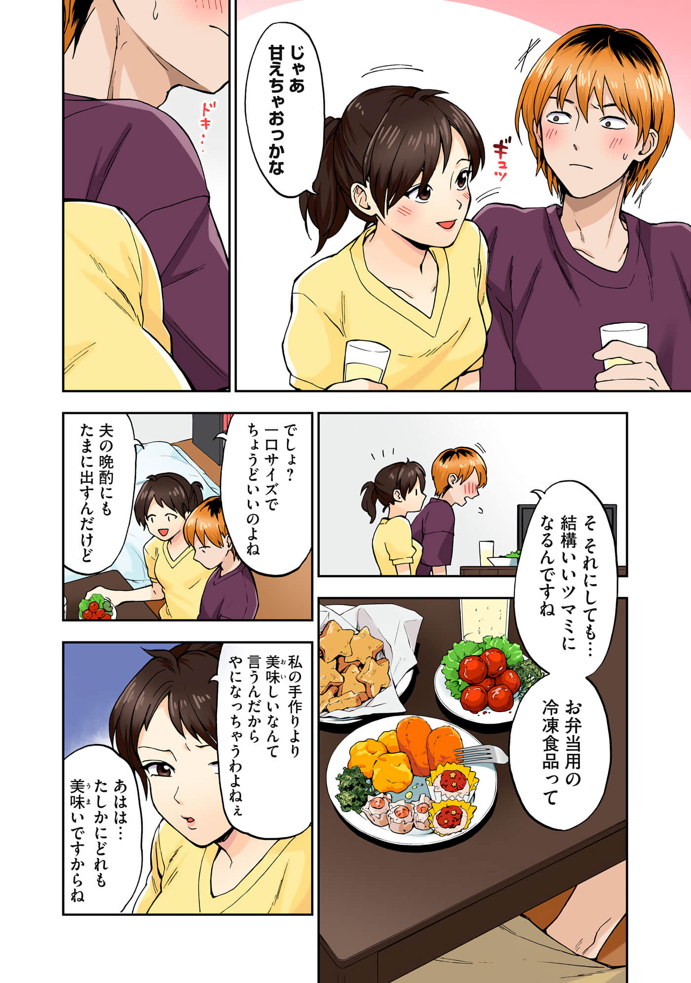 第 2 卷 第 23 页