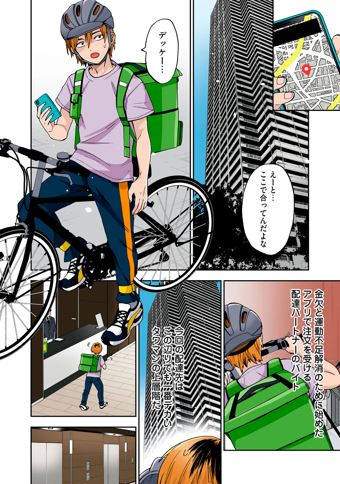 第 2 卷 第 45 页