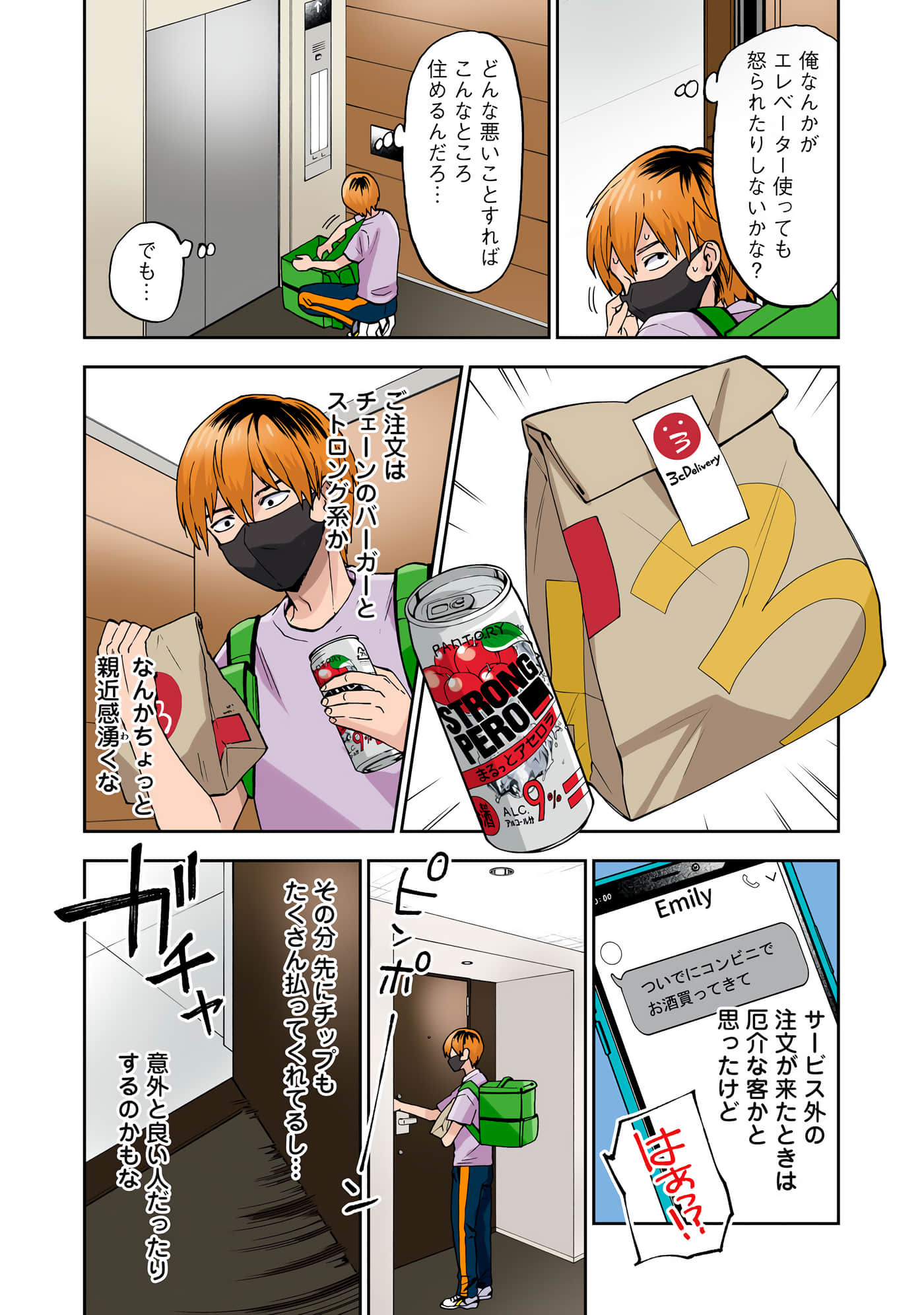 第 2 卷 第 46 页