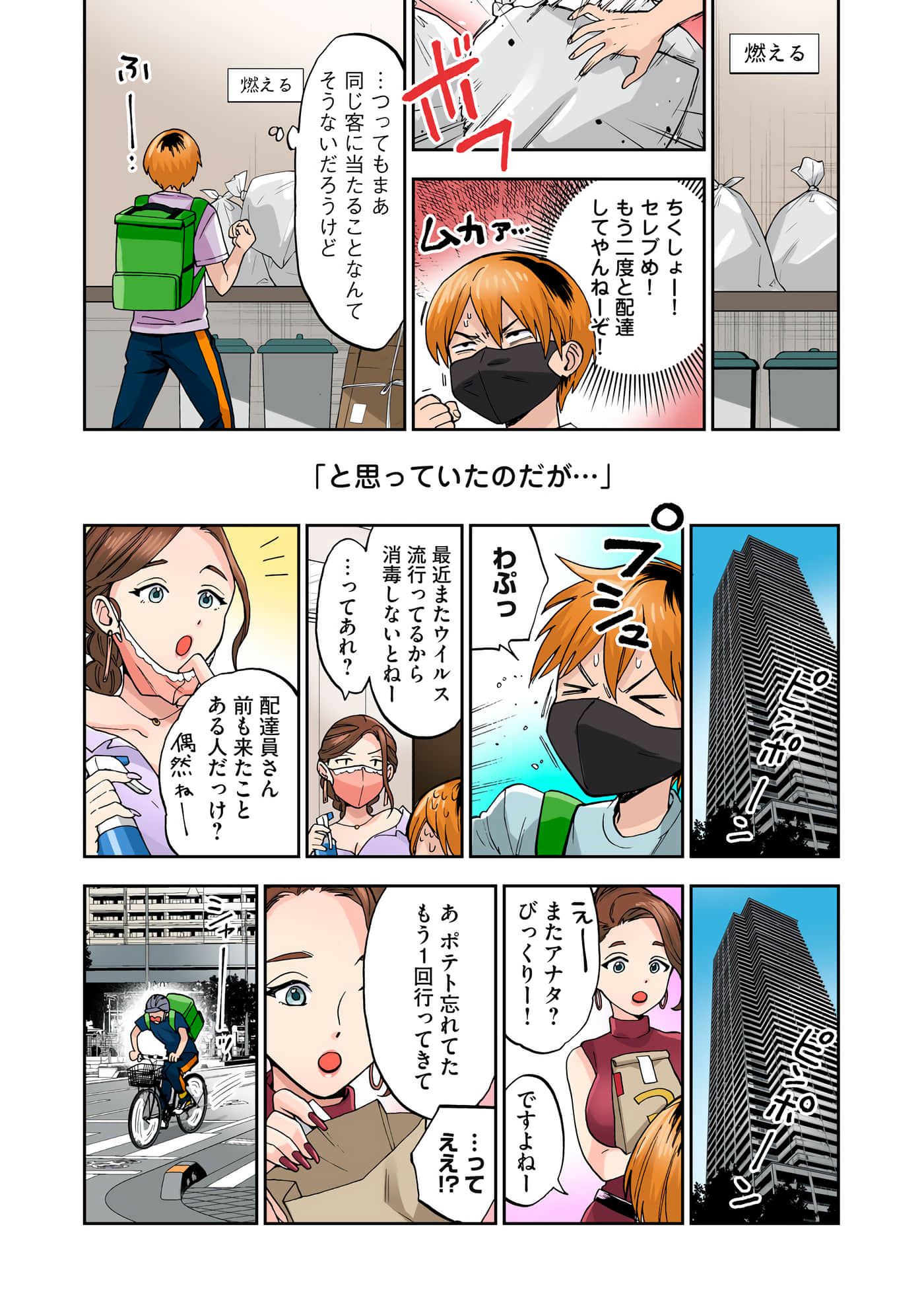 第 2 卷 第 50 页