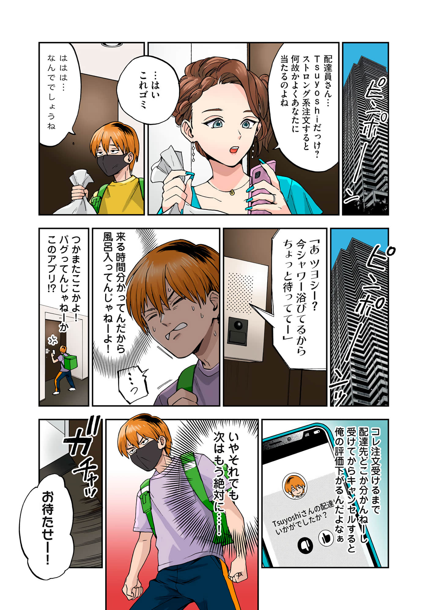 第 2 卷 第 51 页
