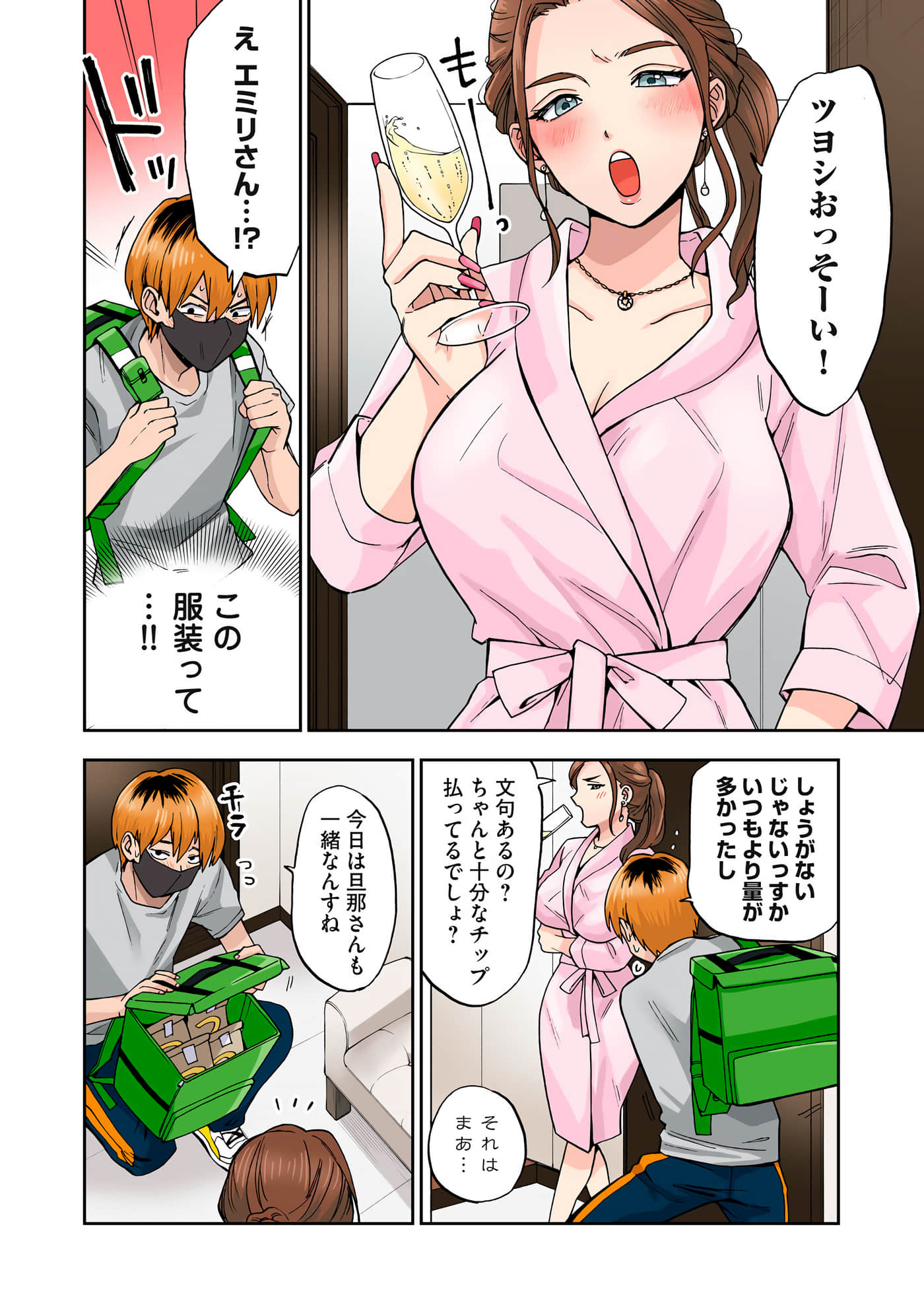 第 2 卷 第 53 页