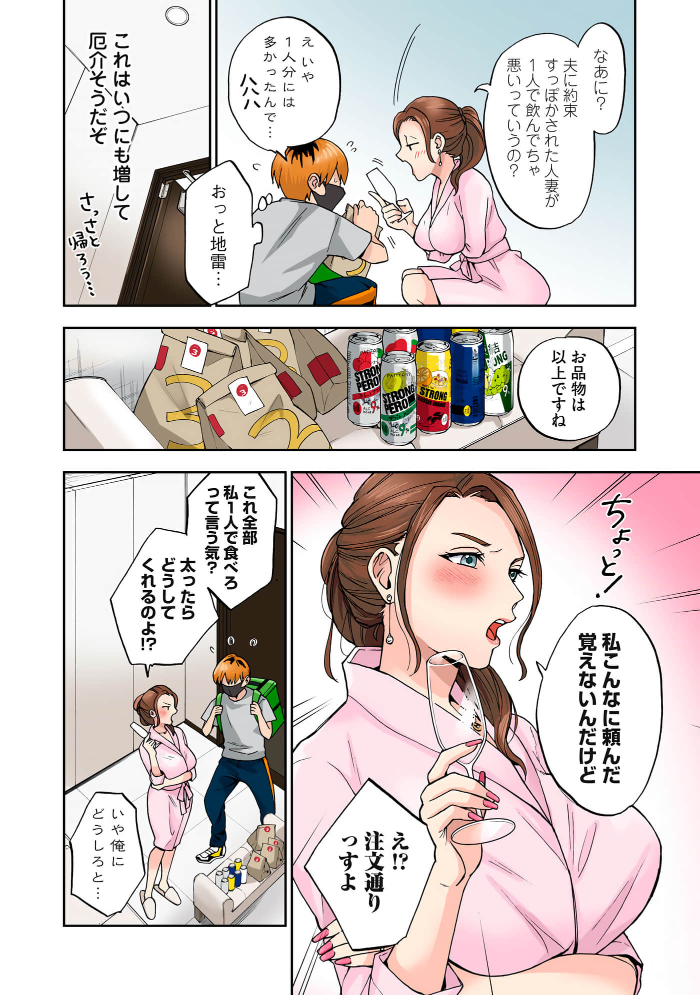 第 2 卷 第 54 页