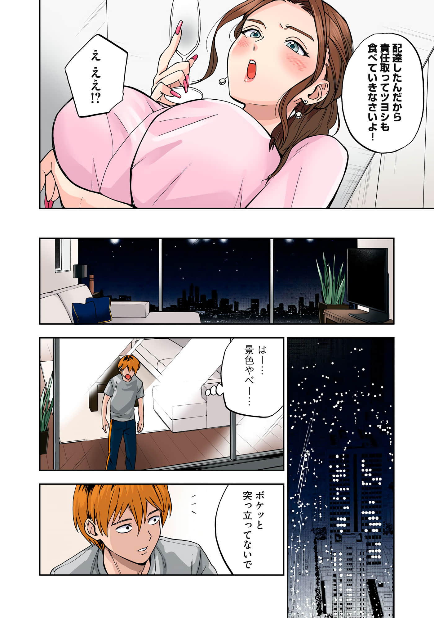 第 2 卷 第 55 页