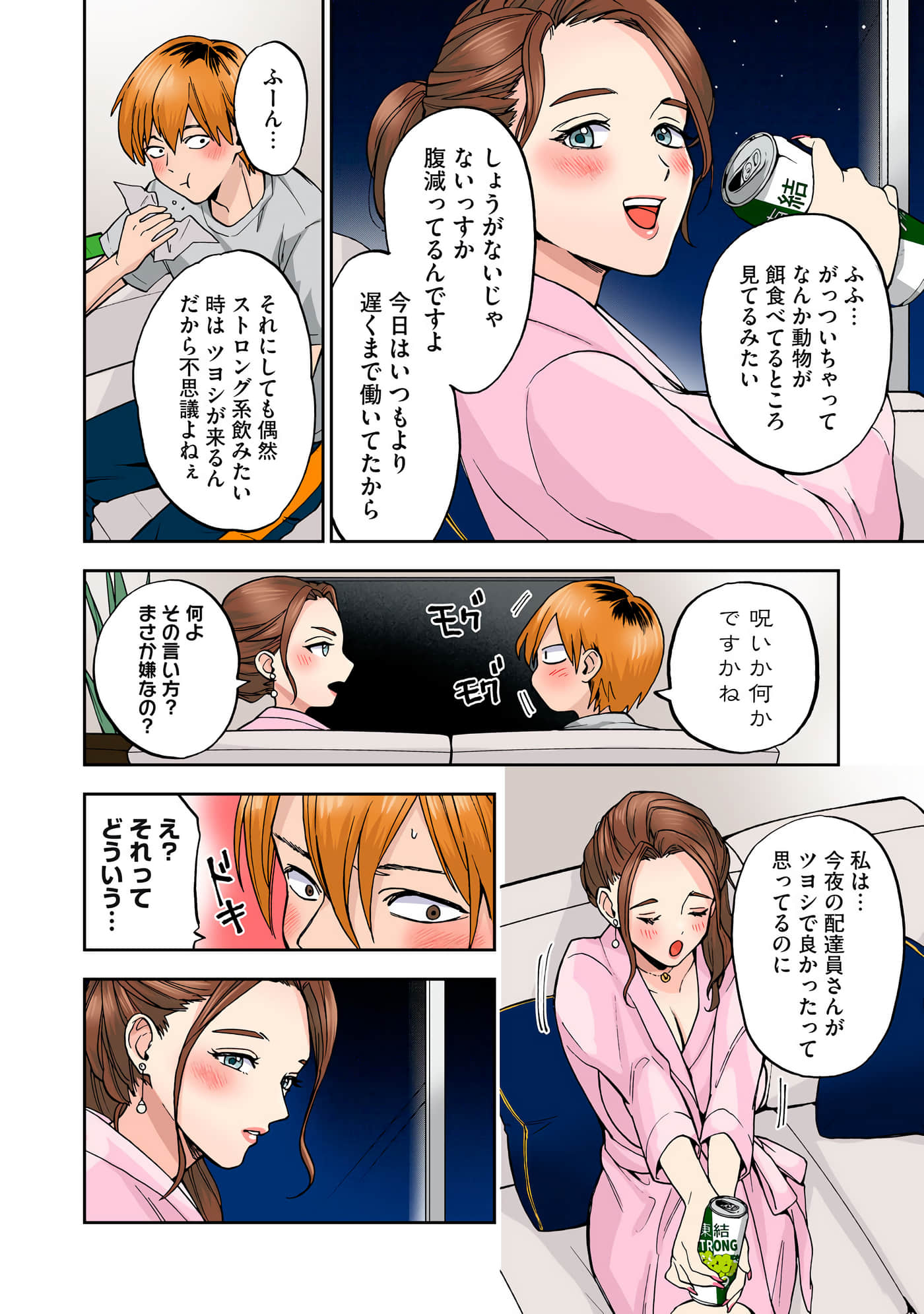 第 2 卷 第 59 页