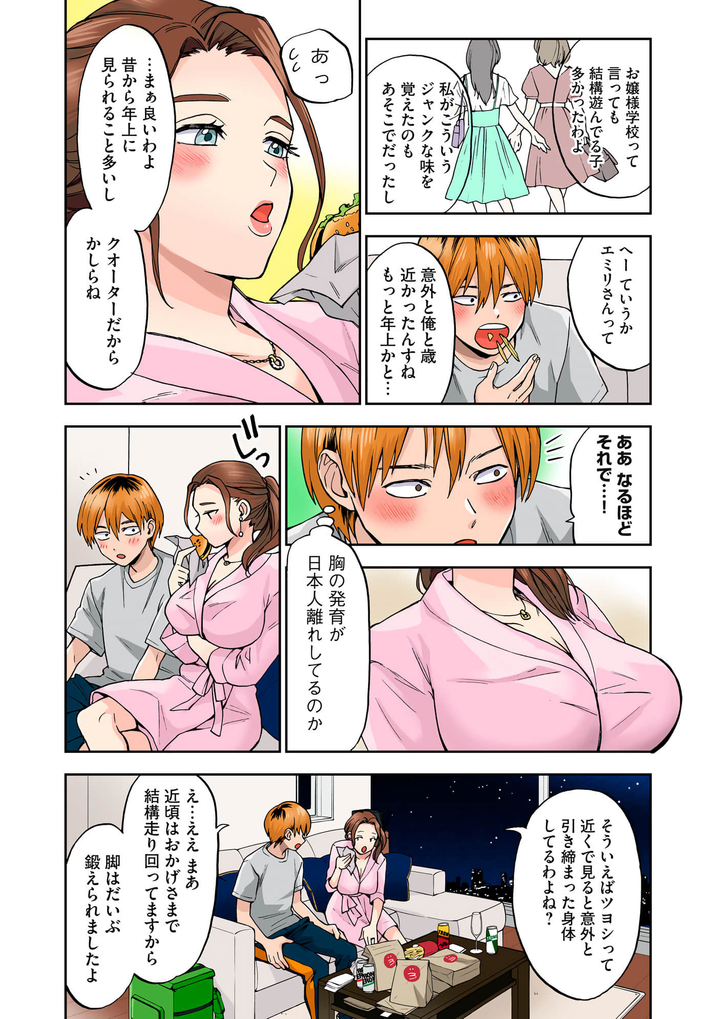 第 2 卷 第 61 页