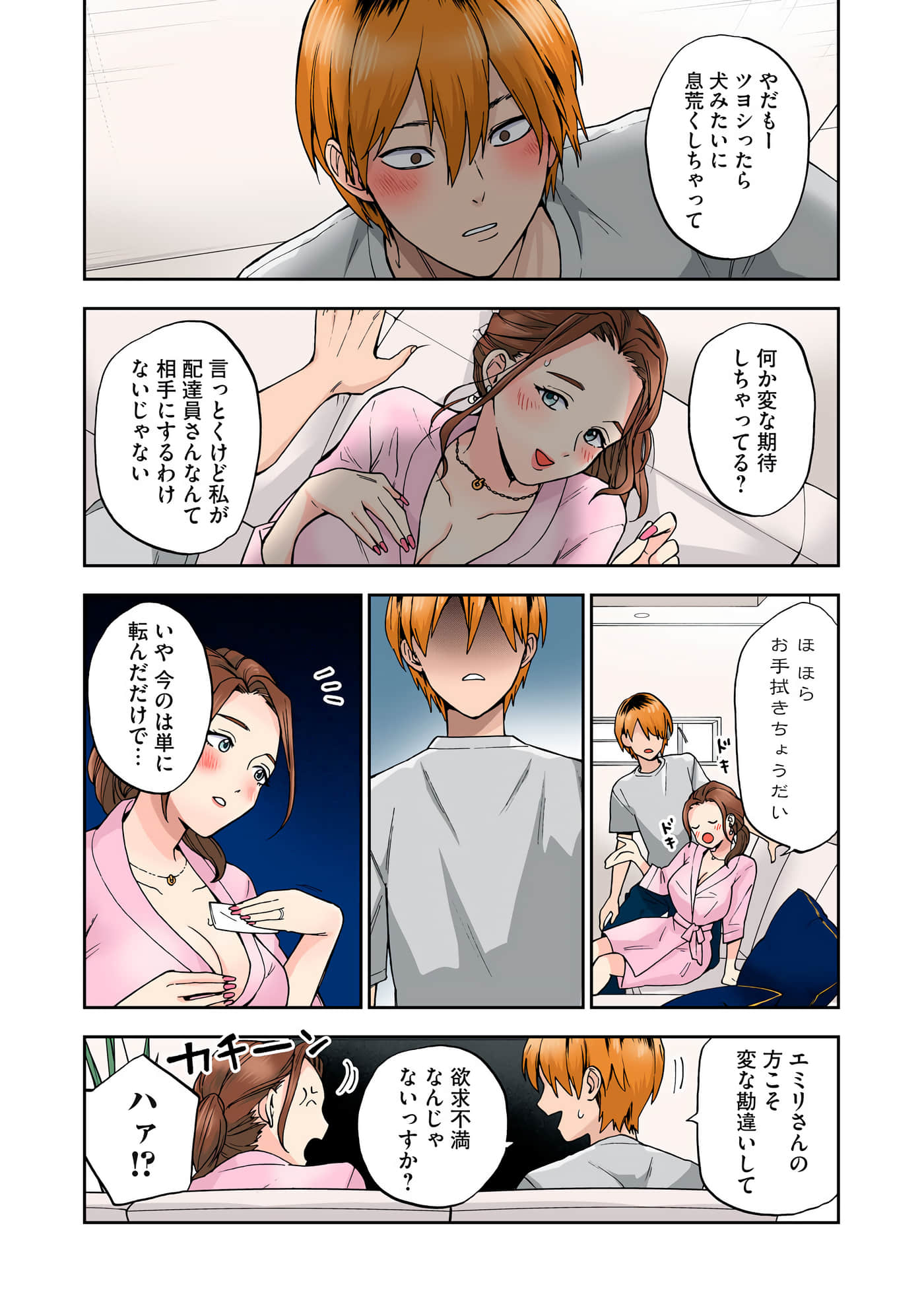 第 2 卷 第 64 页