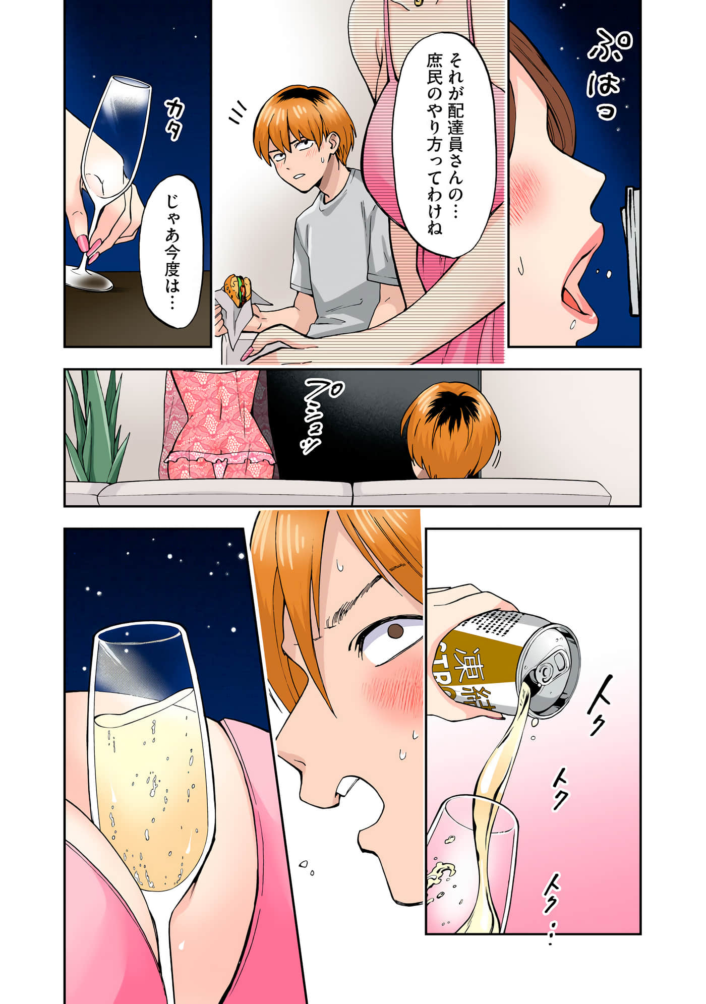 第 2 卷 第 77 页