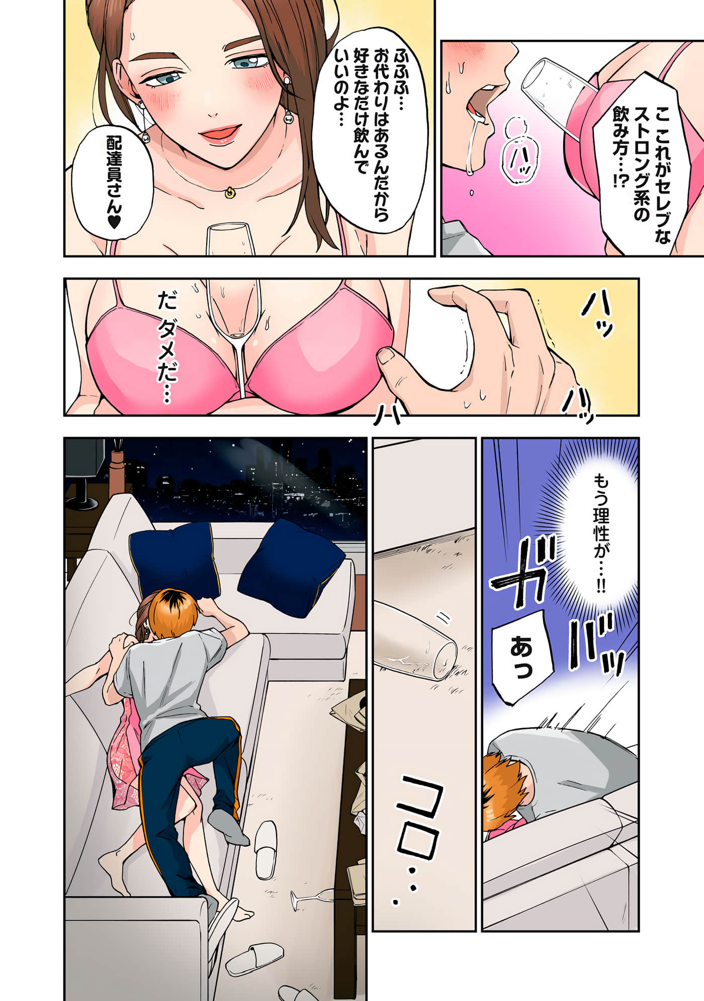 第 2 卷 第 79 页