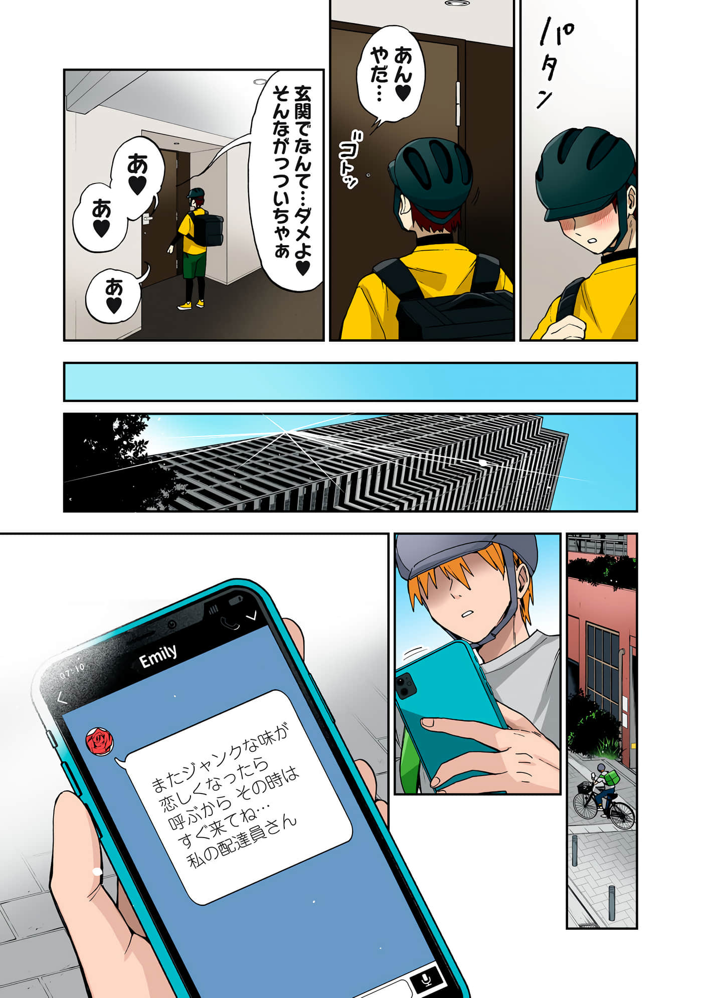 第 2 卷 第 88 页