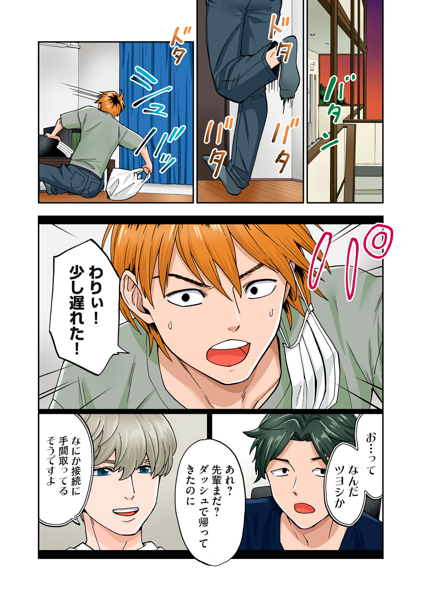 第 2 卷 第 91 页