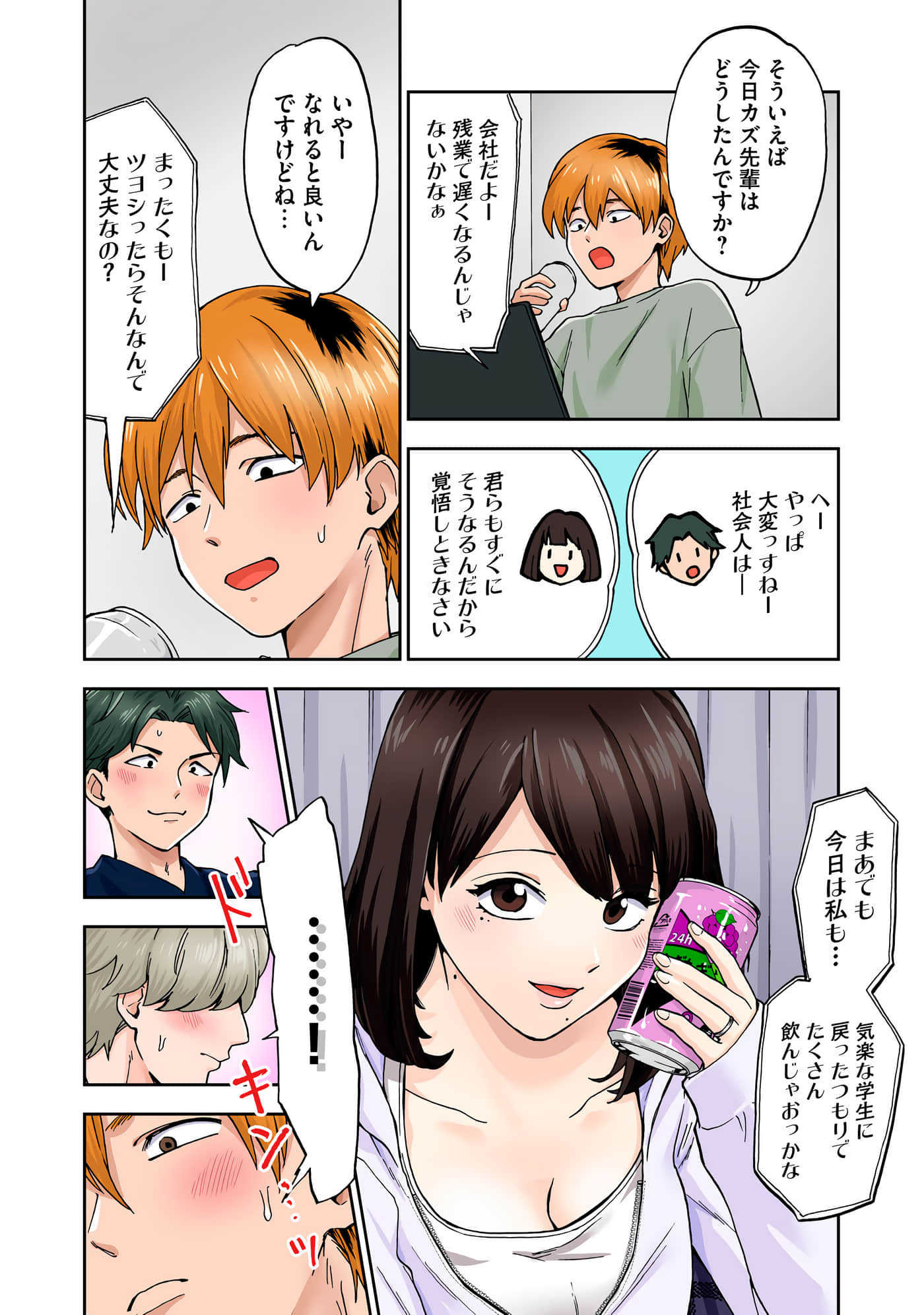 第 2 卷 第 97 页