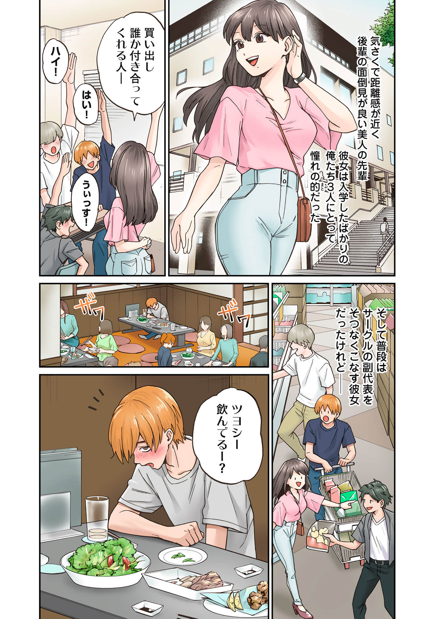 第 3 卷 第 12 页