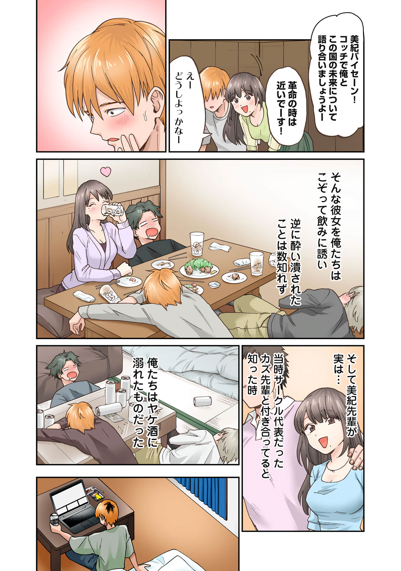 第 3 卷 第 14 页