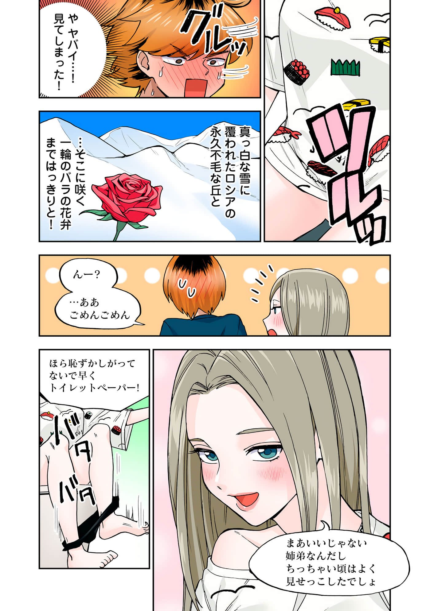 第 3 卷 第 75 页