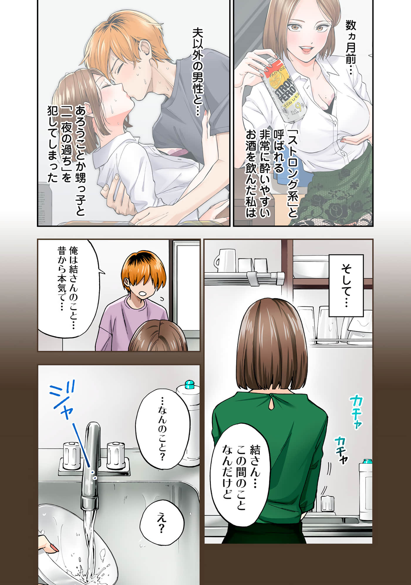 第 4 卷 第 8 页