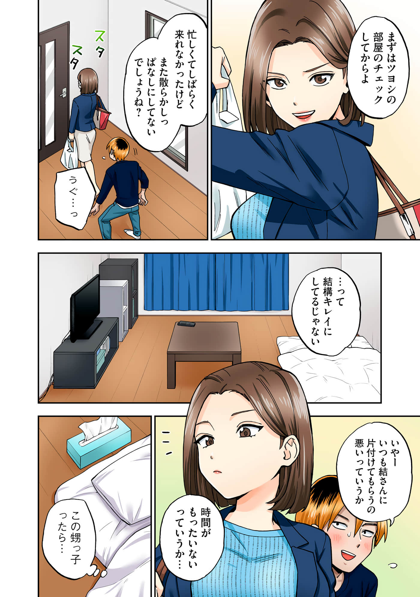 第 4 卷 第 19 页
