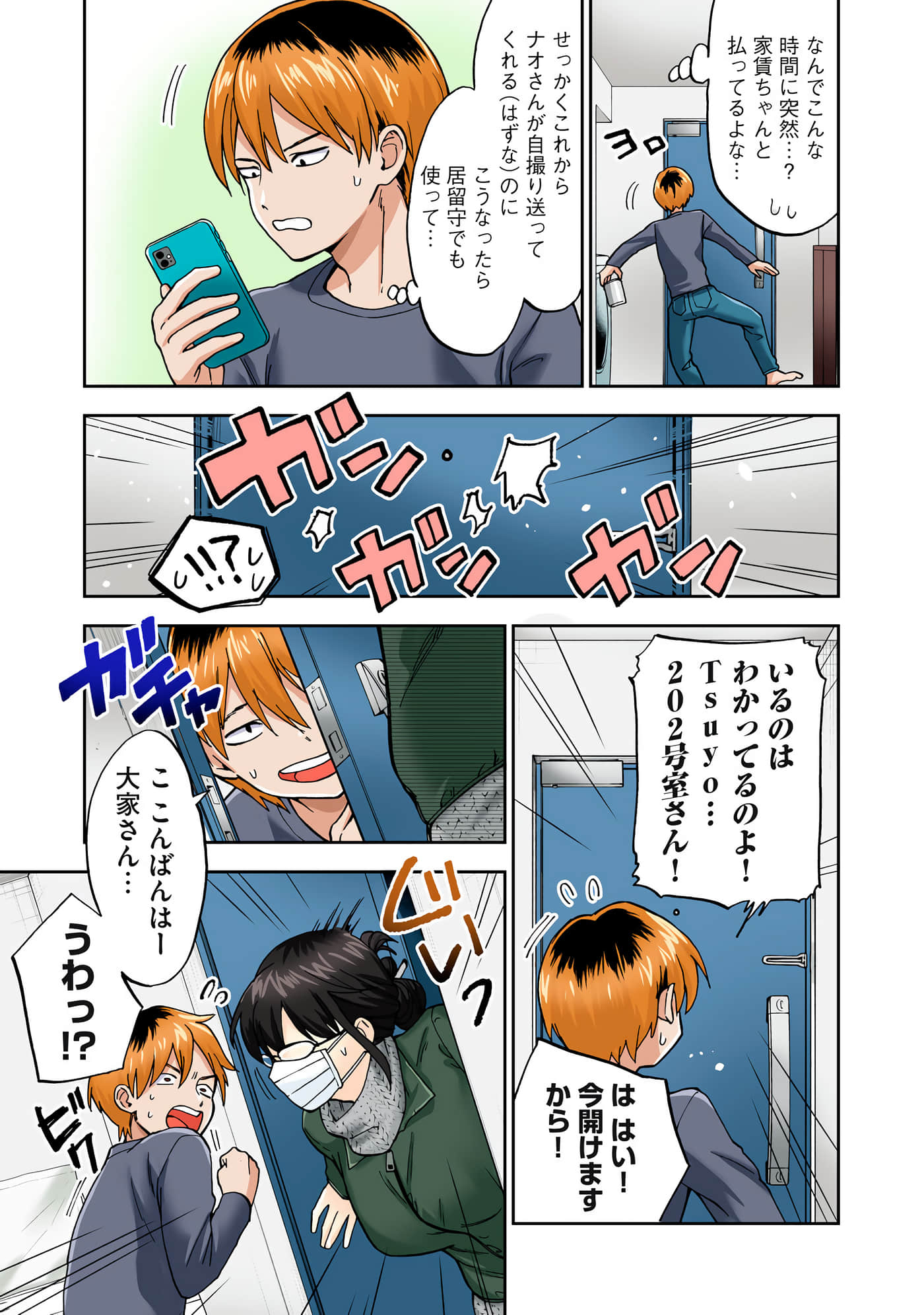 第 4 卷 第 64 页