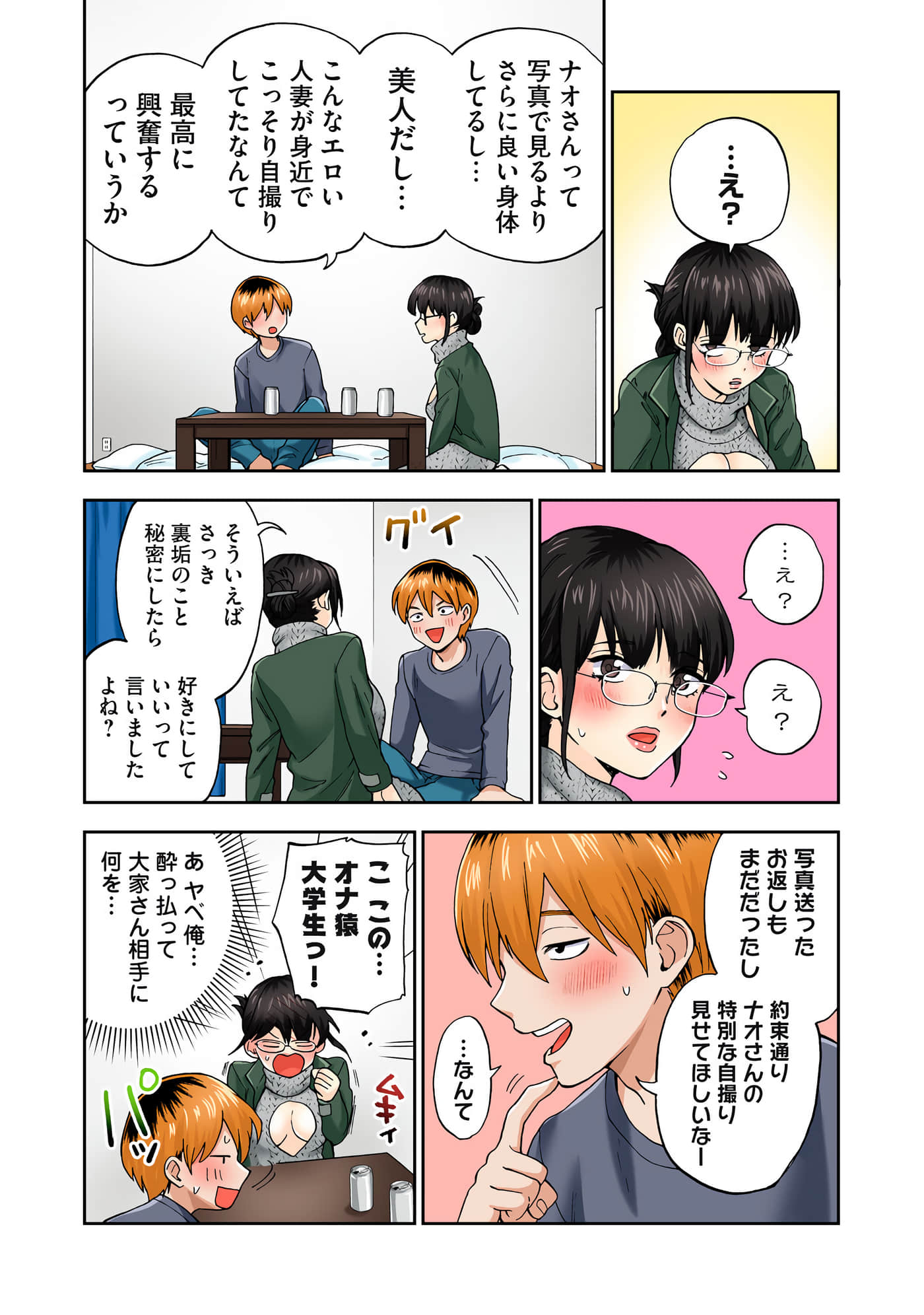 第 4 卷 第 75 页
