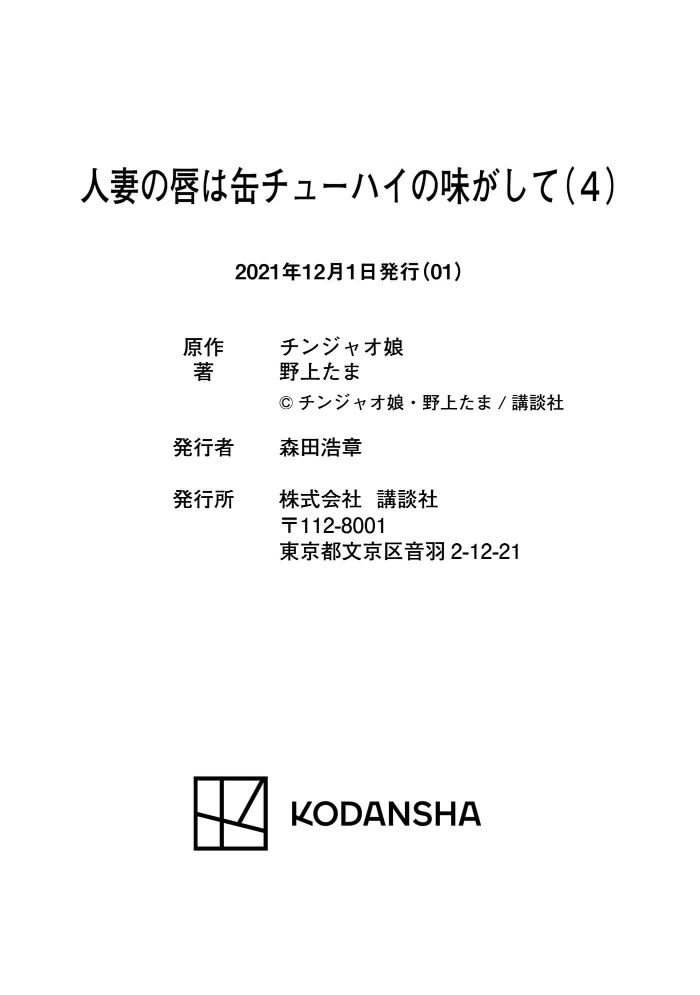 第 4 卷 第 99 页