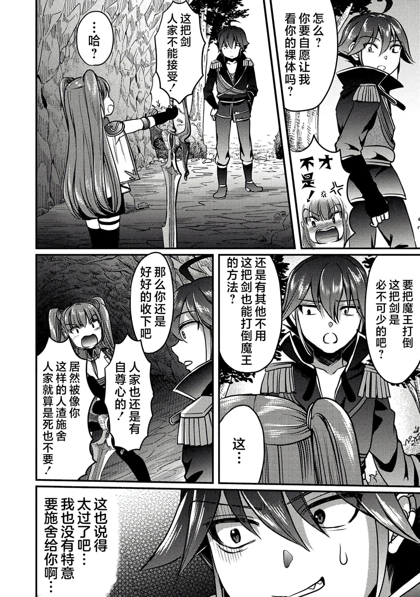 第 29 页