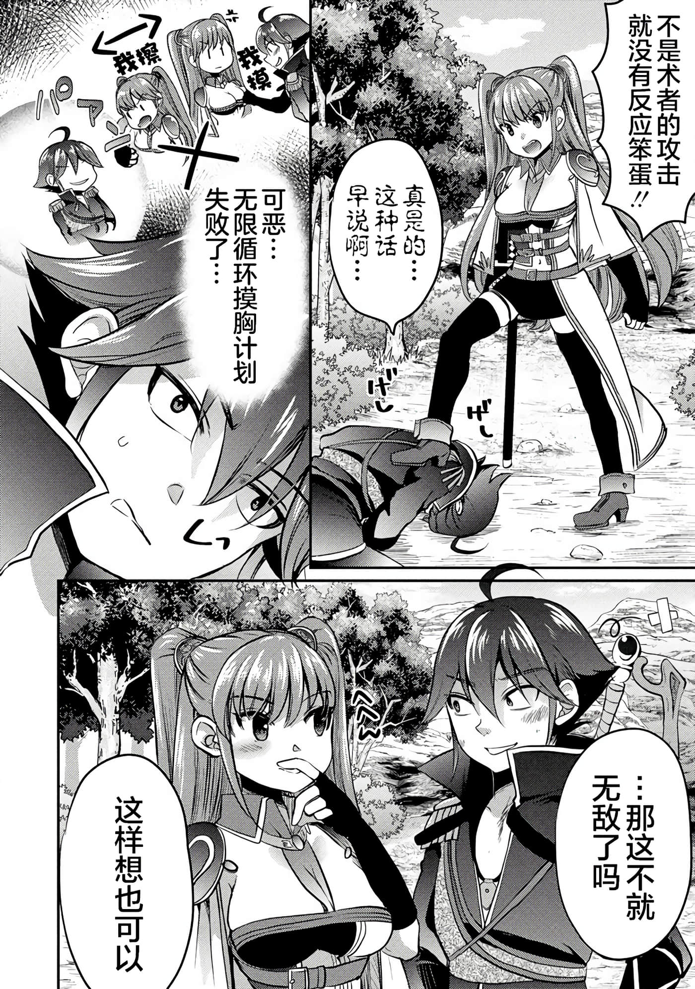 第 20 页
