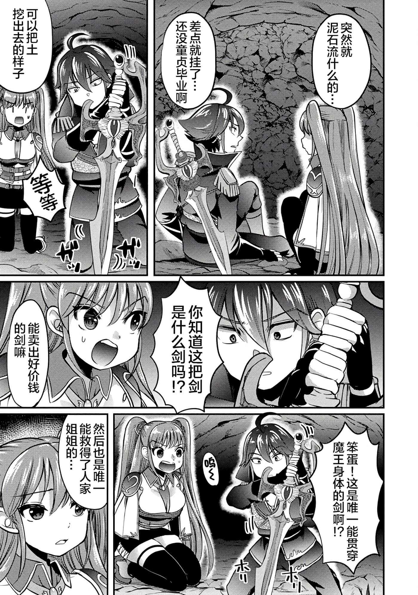 第 23 页