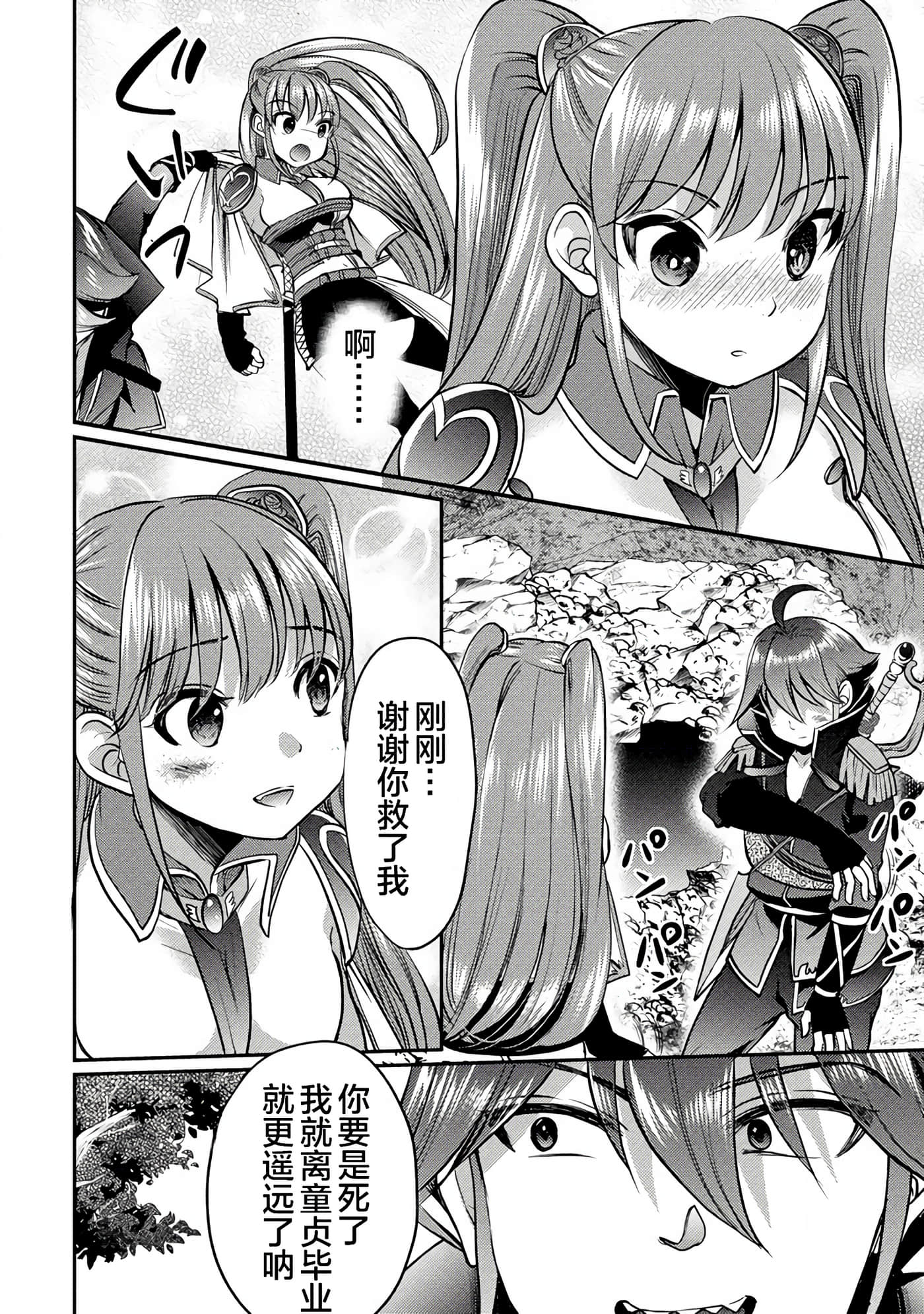 第 28 页