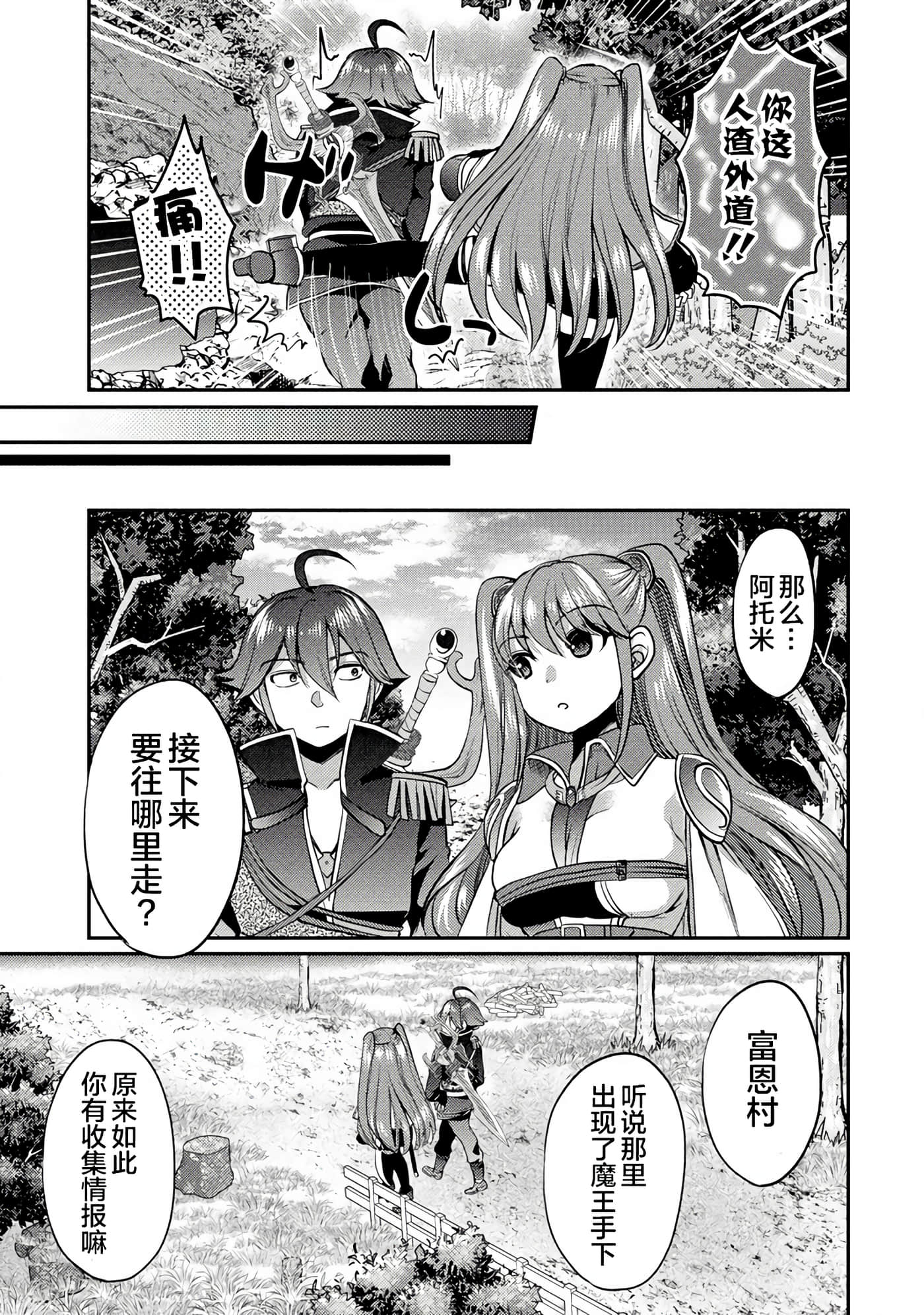 第 29 页