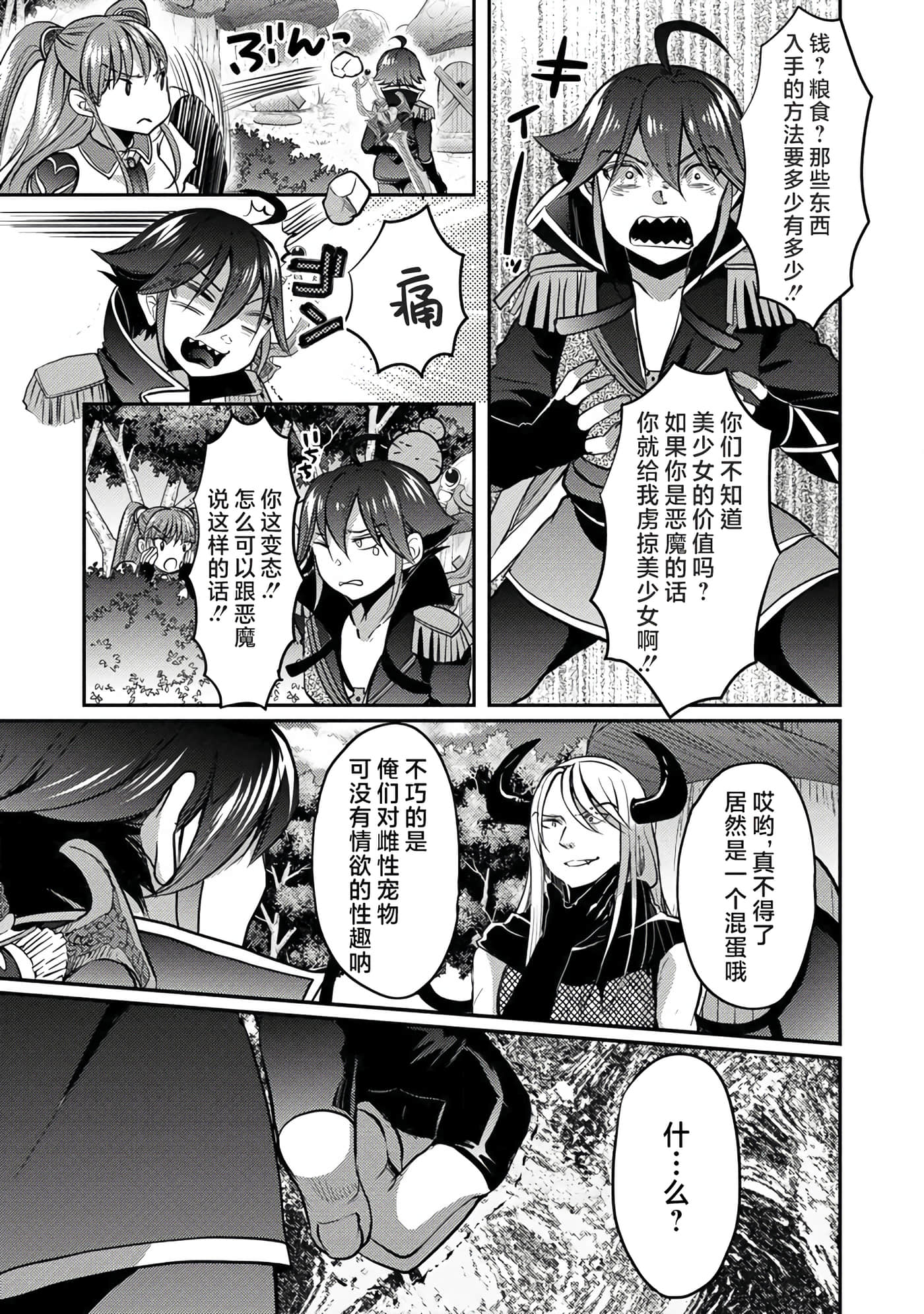 第 23 页
