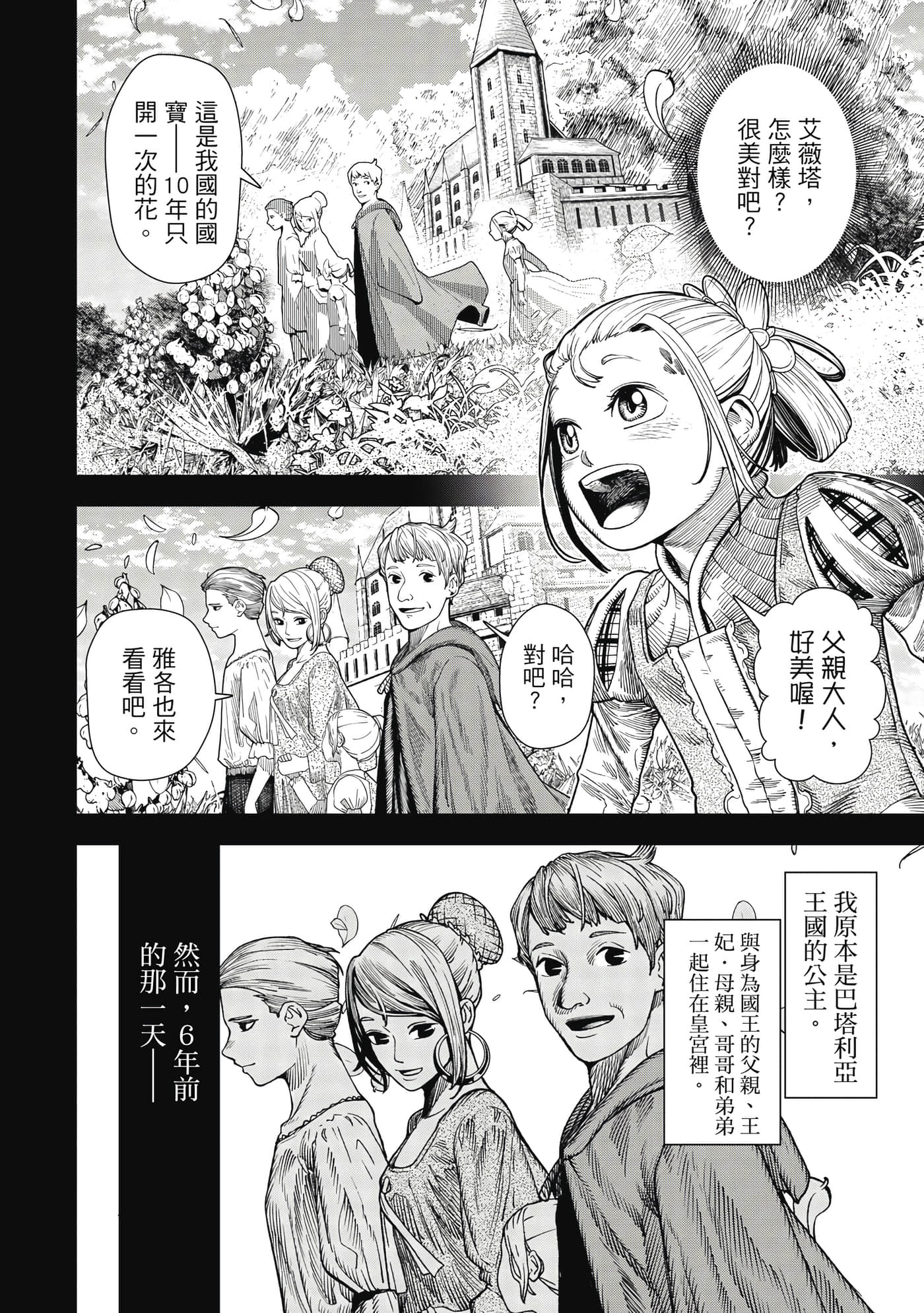 第 1 卷 第 13 页