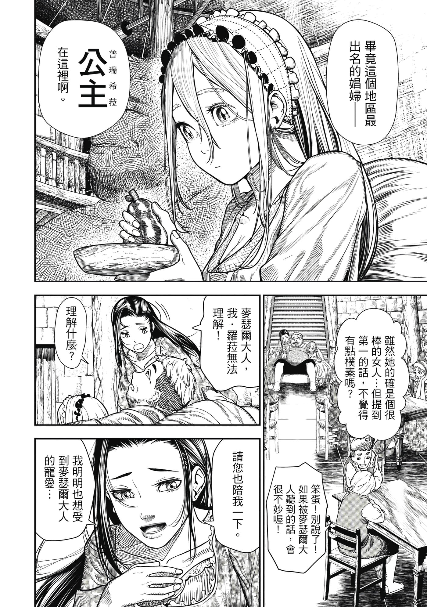 第 1 卷 第 25 页