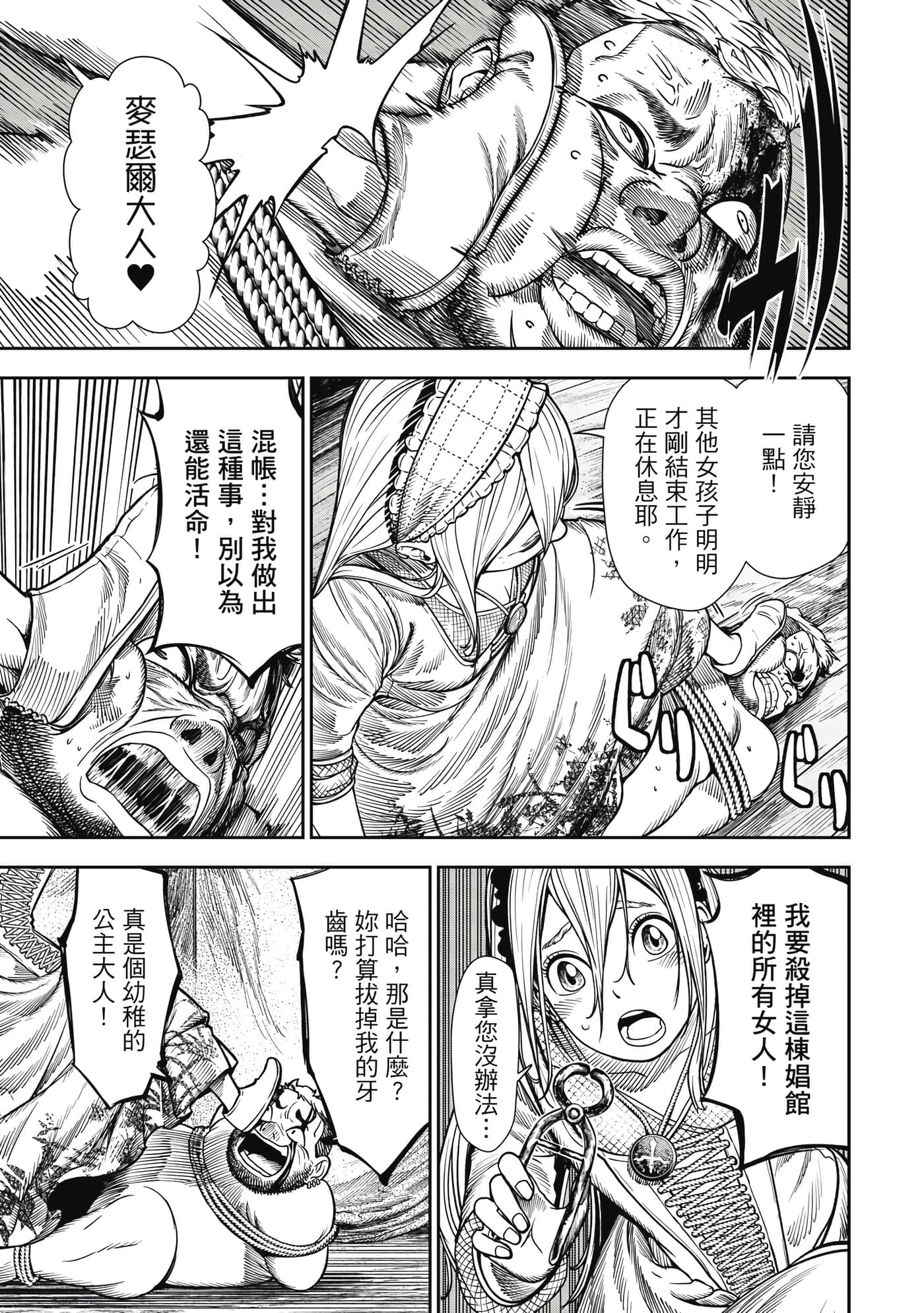第 1 卷 第 58 页