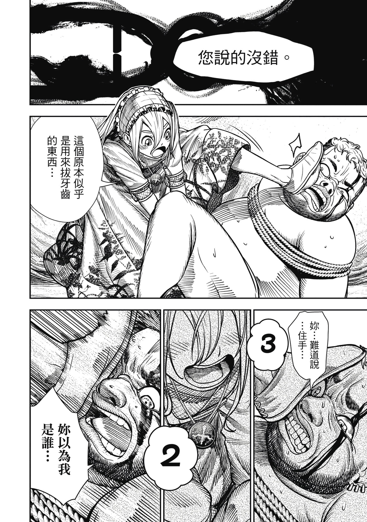 第 1 卷 第 59 页