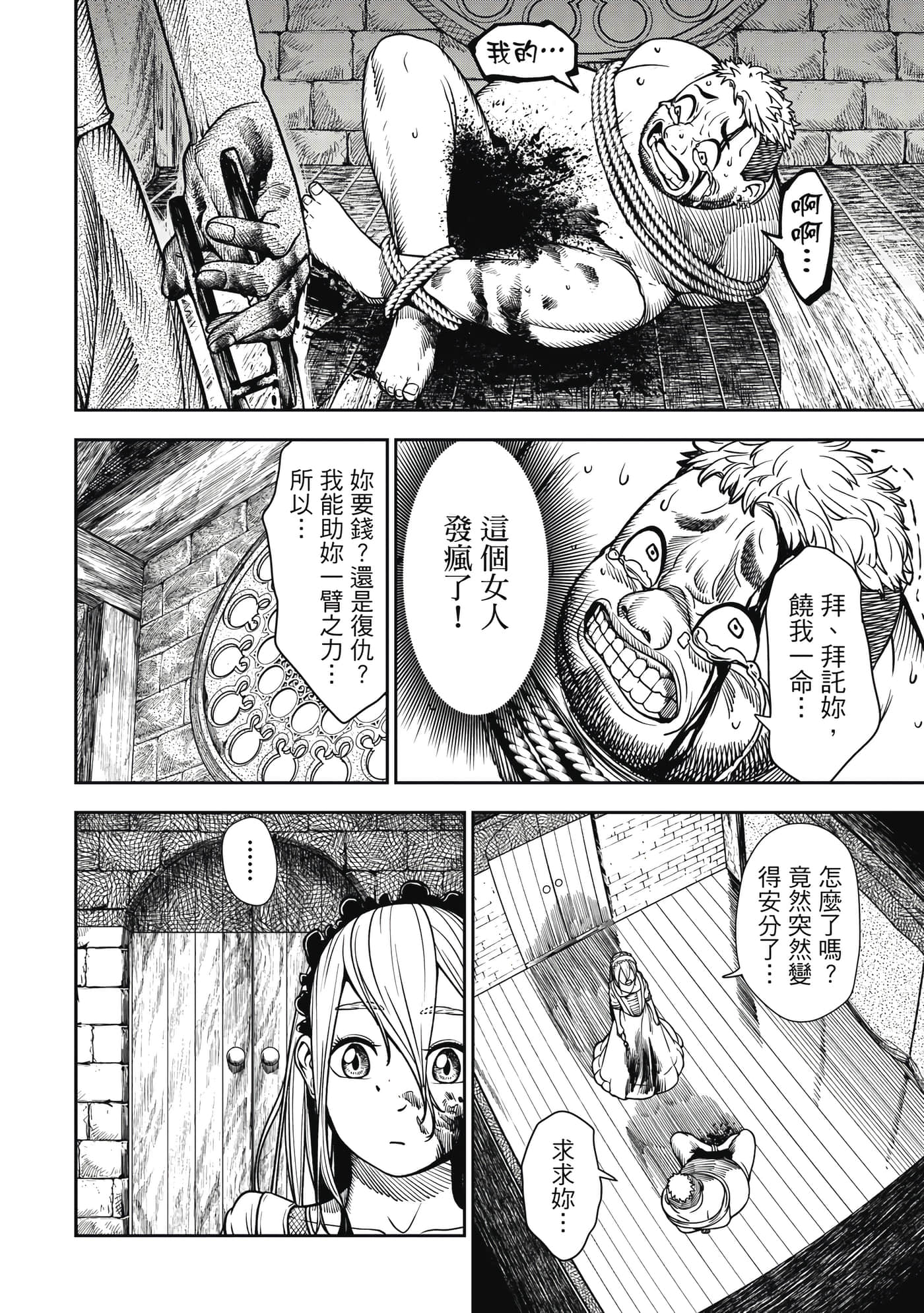 第 1 卷 第 61 页