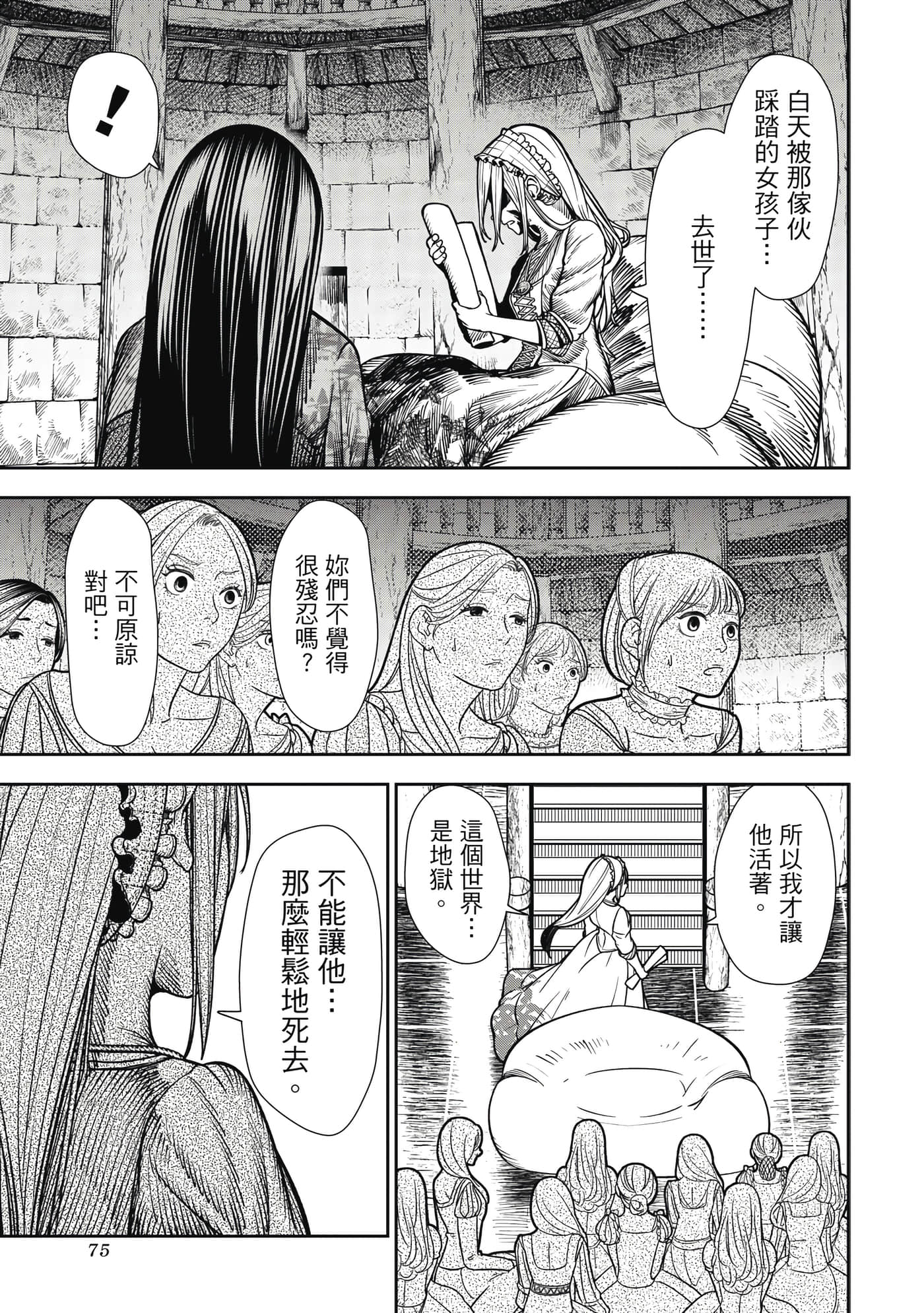 第 1 卷 第 76 页