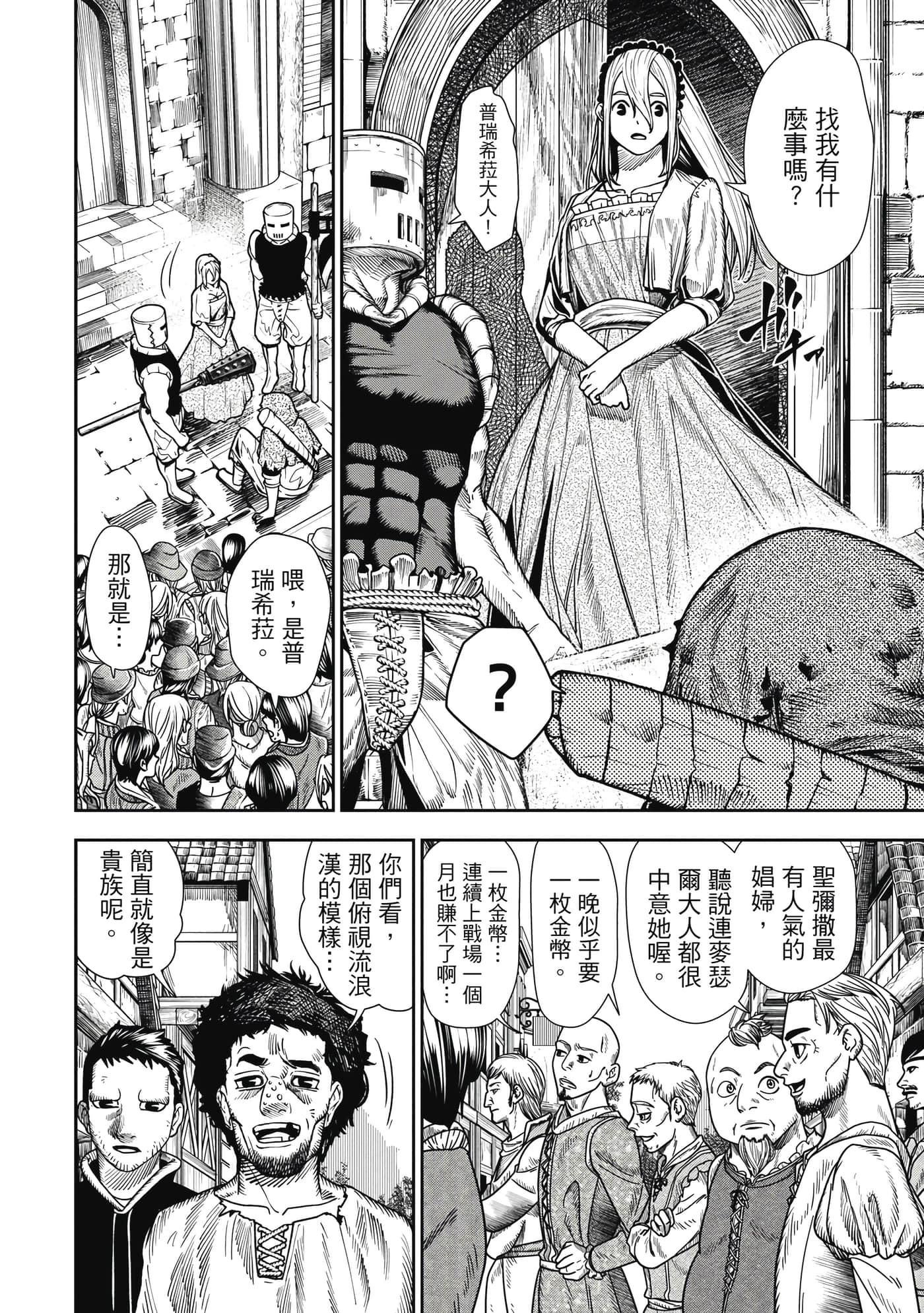 第 1 卷 第 85 页