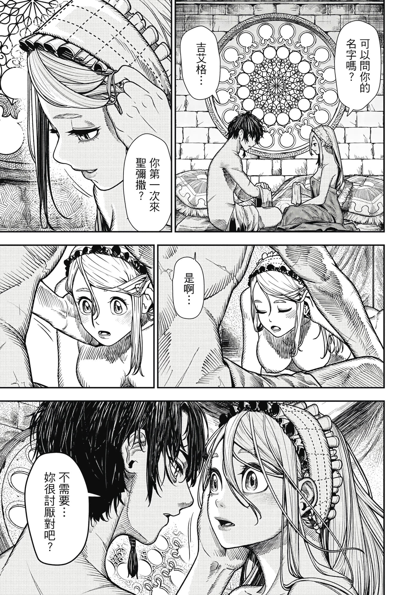 第 1 卷 第 88 页