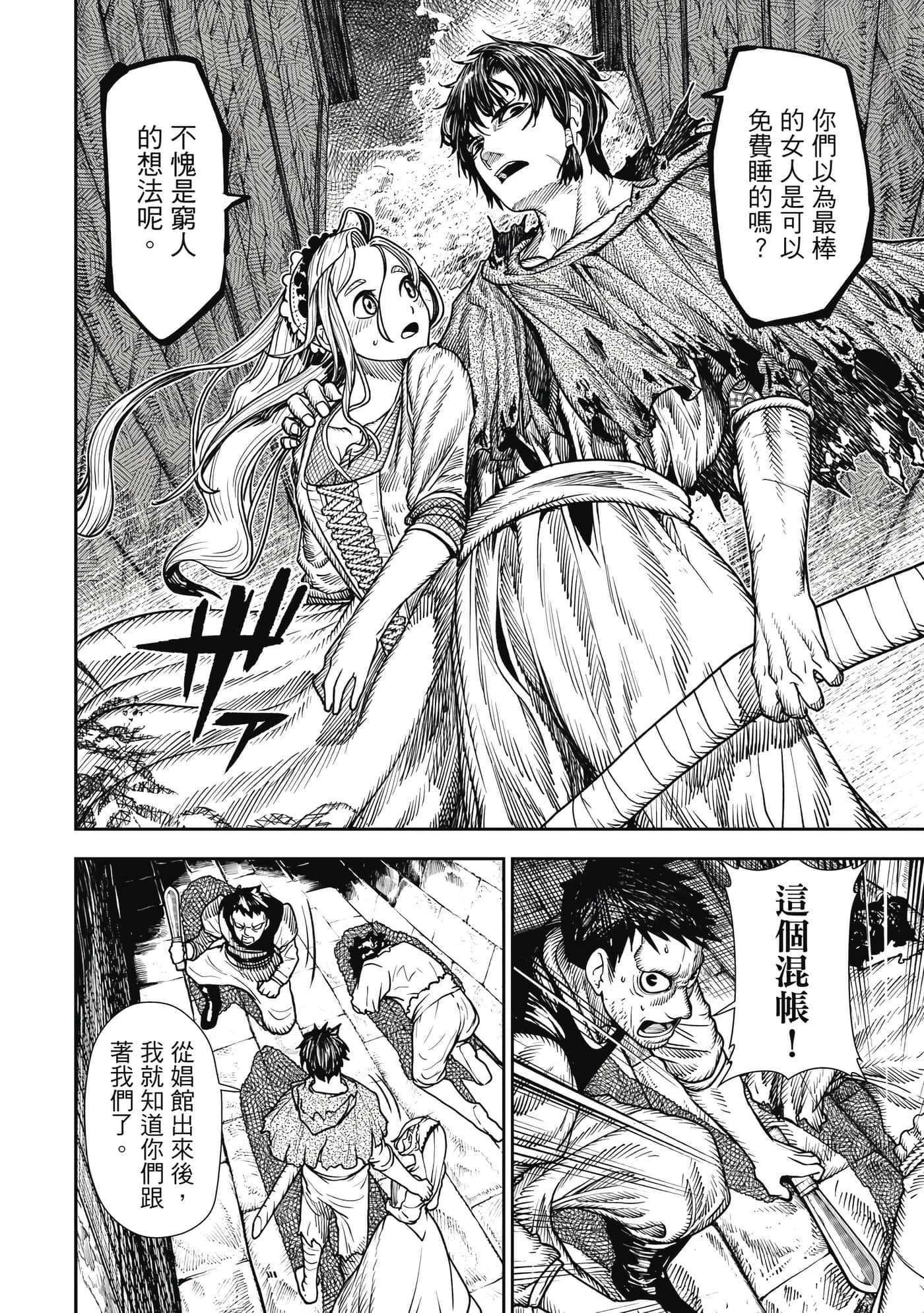 第 1 卷 第 99 页
