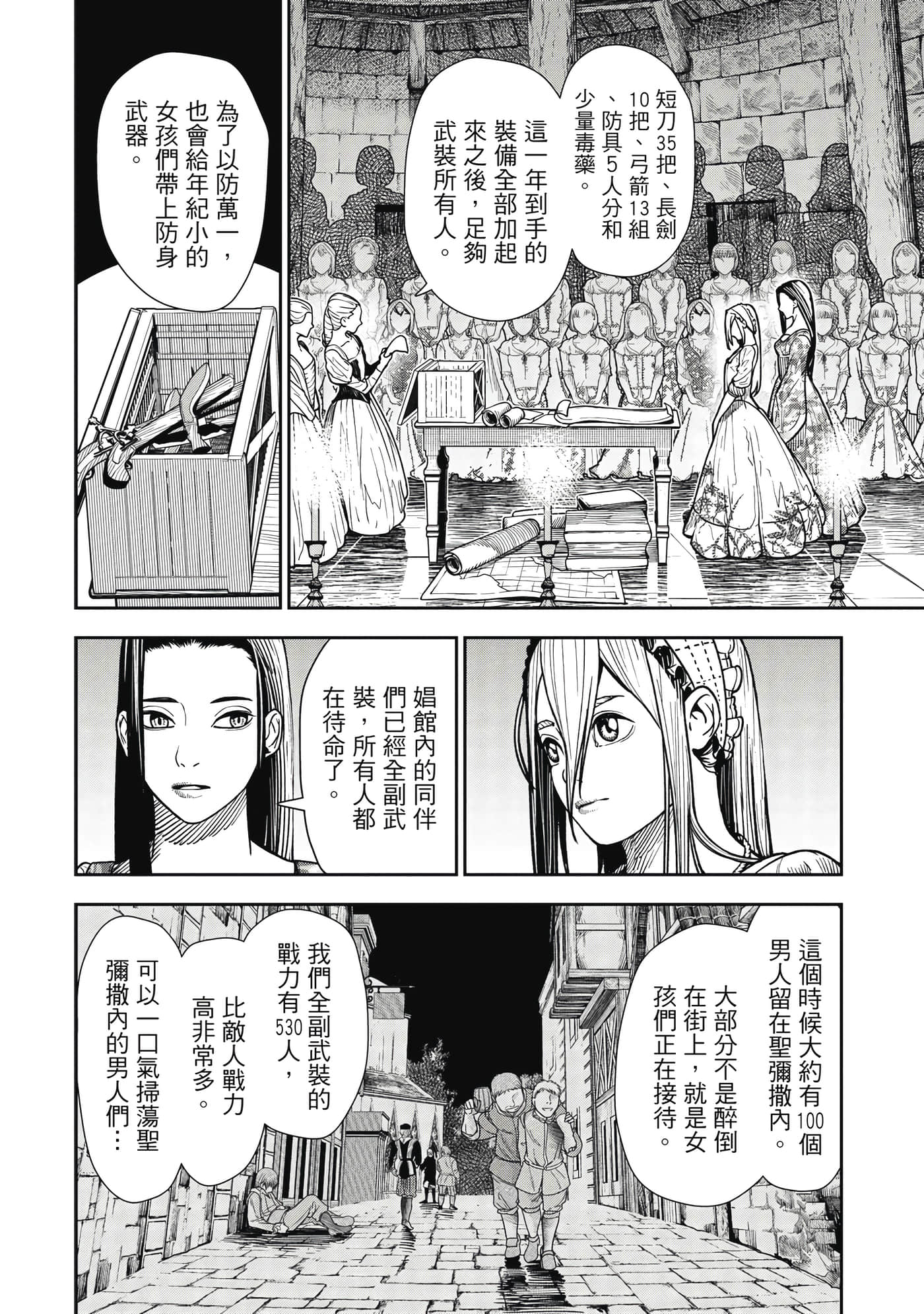第 1 卷 第 133 页