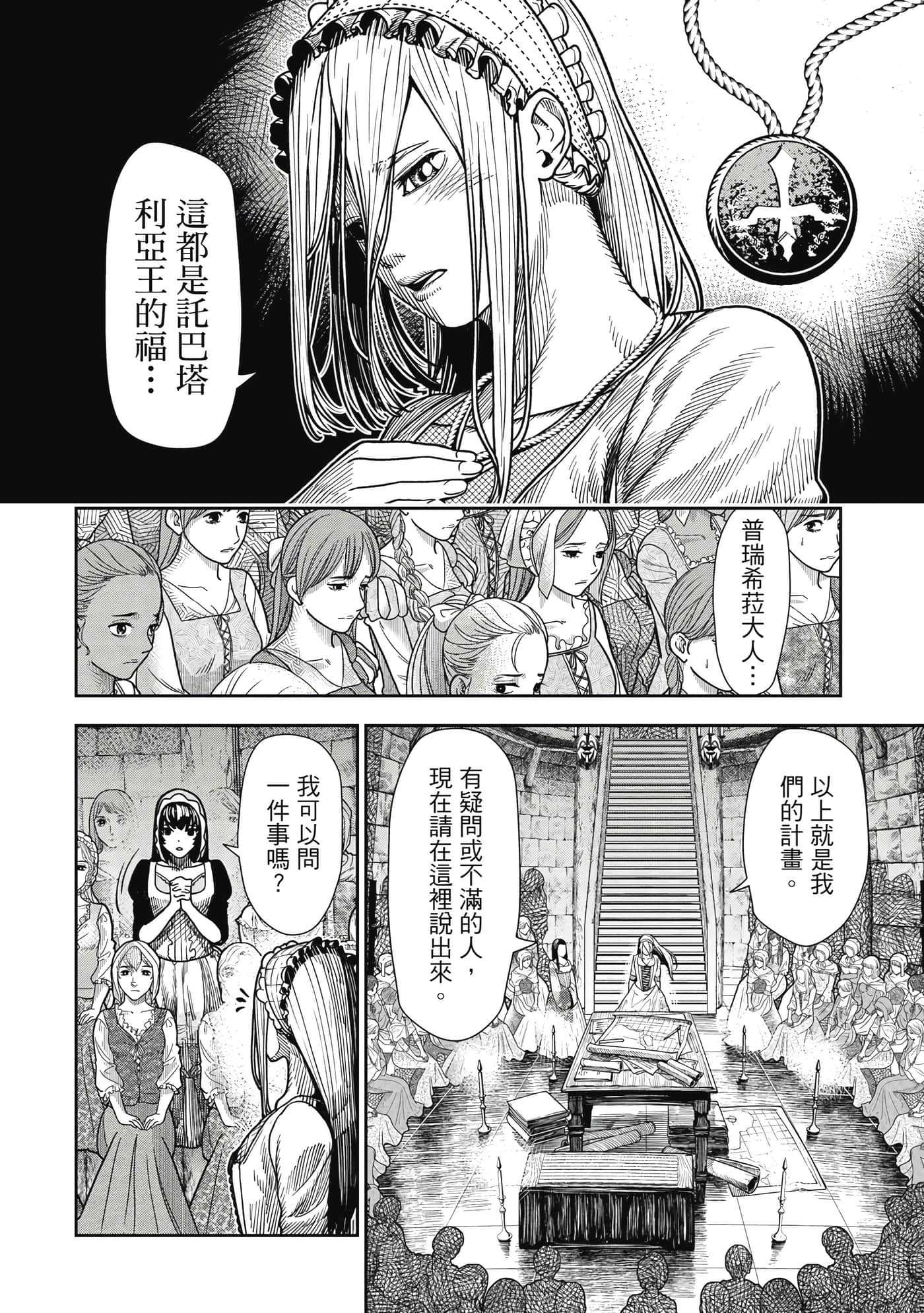 第 1 卷 第 139 页