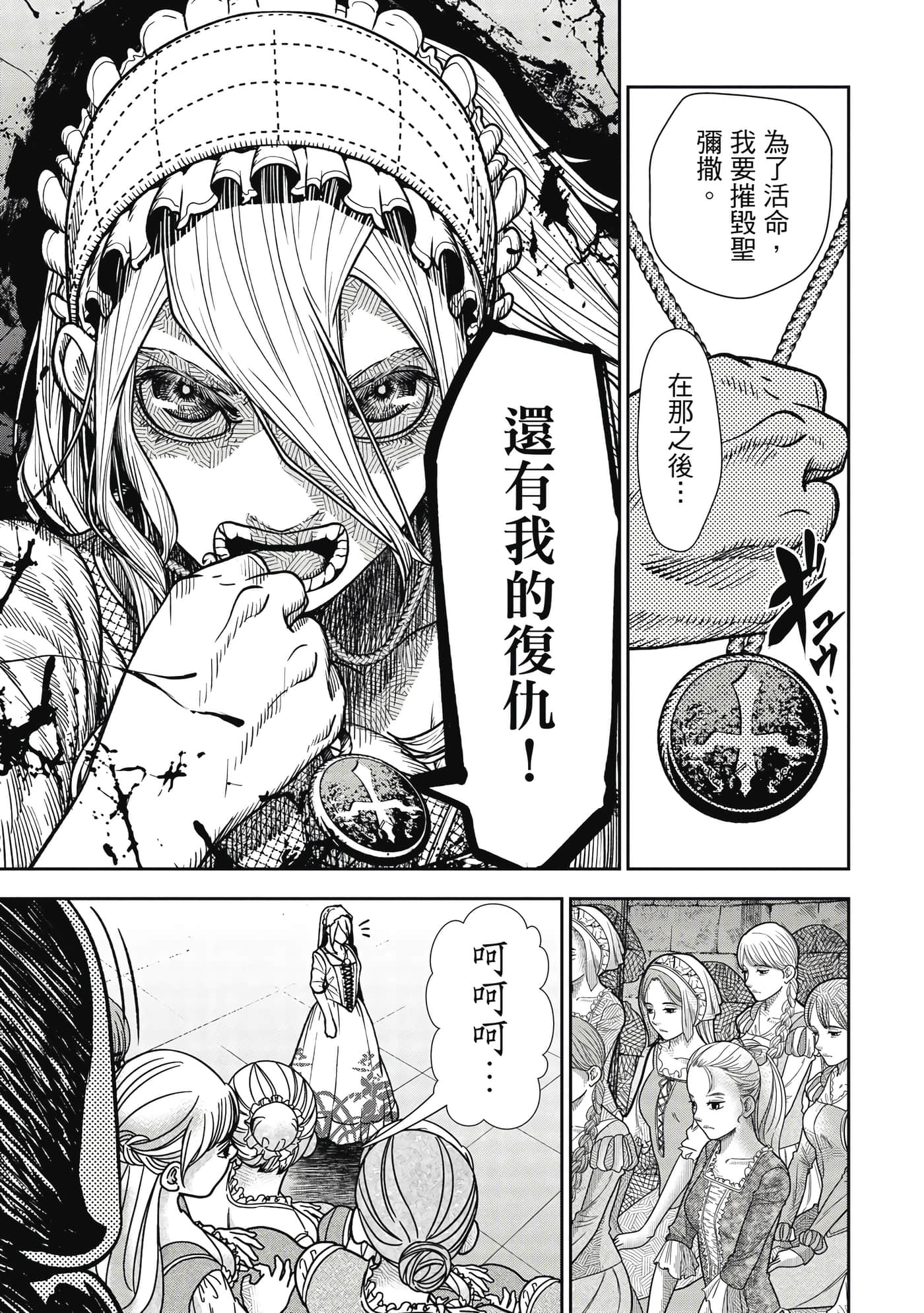 第 1 卷 第 144 页