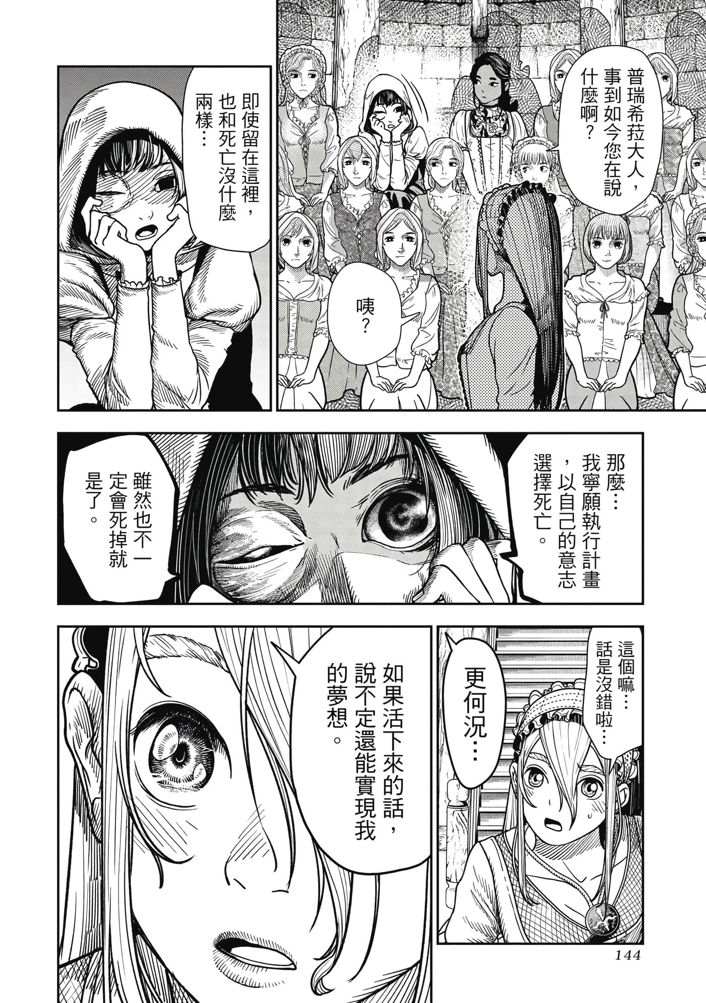 第 1 卷 第 145 页