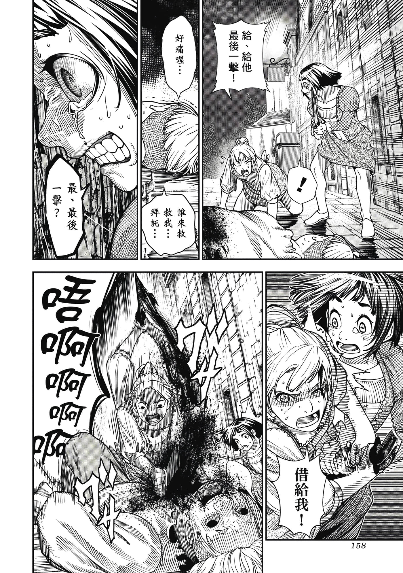第 1 卷 第 159 页