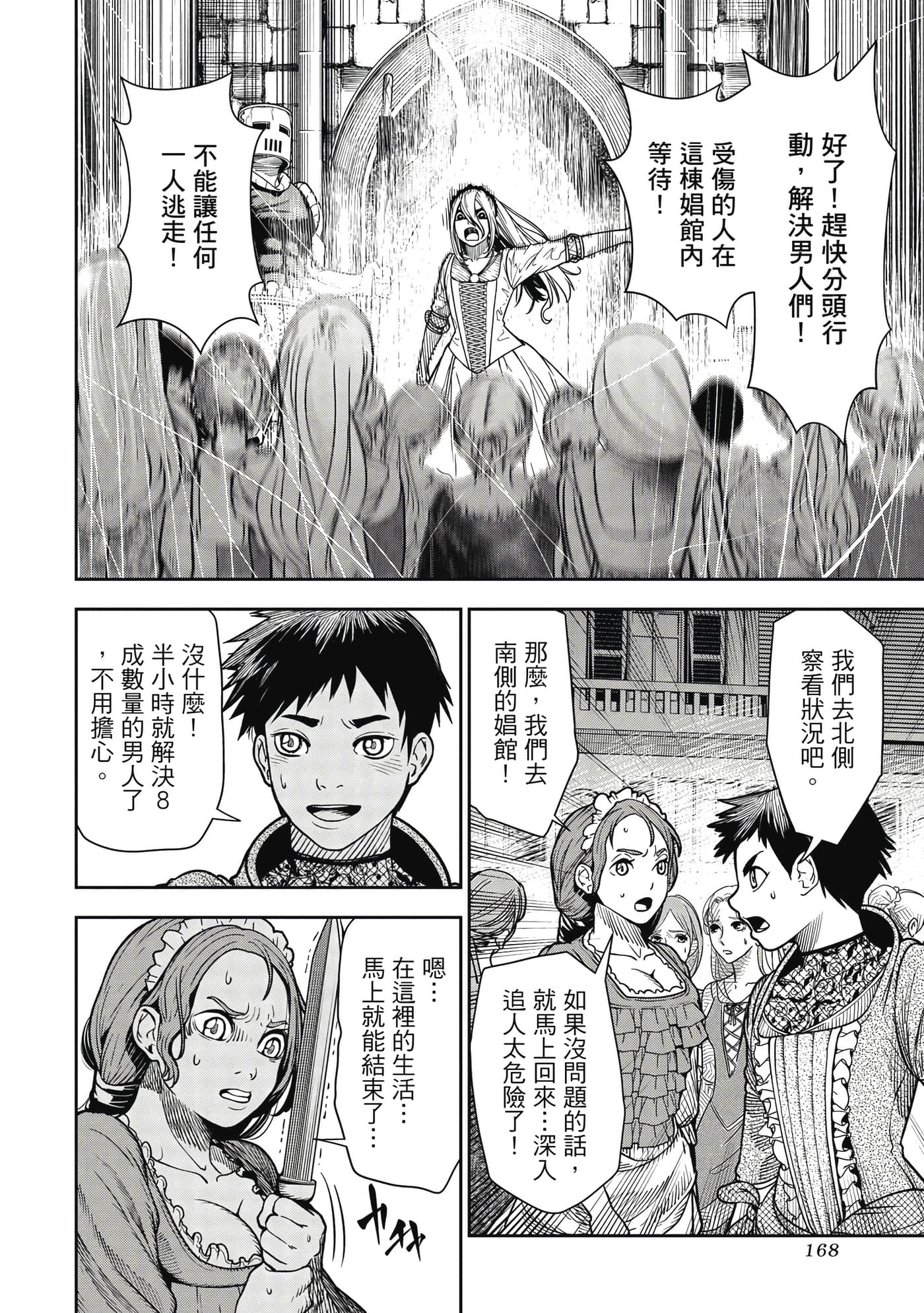 第 1 卷 第 169 页