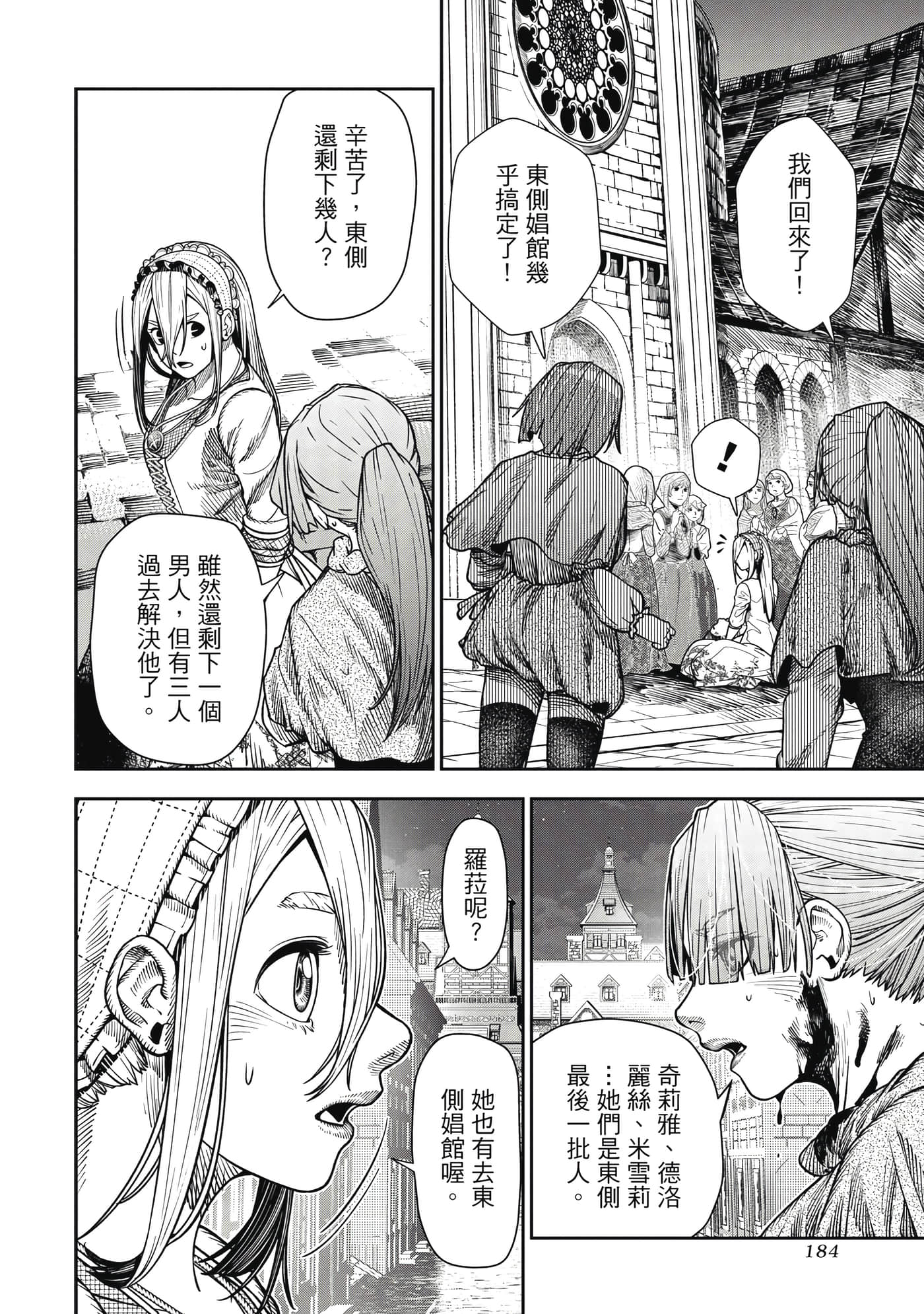 第 1 卷 第 185 页